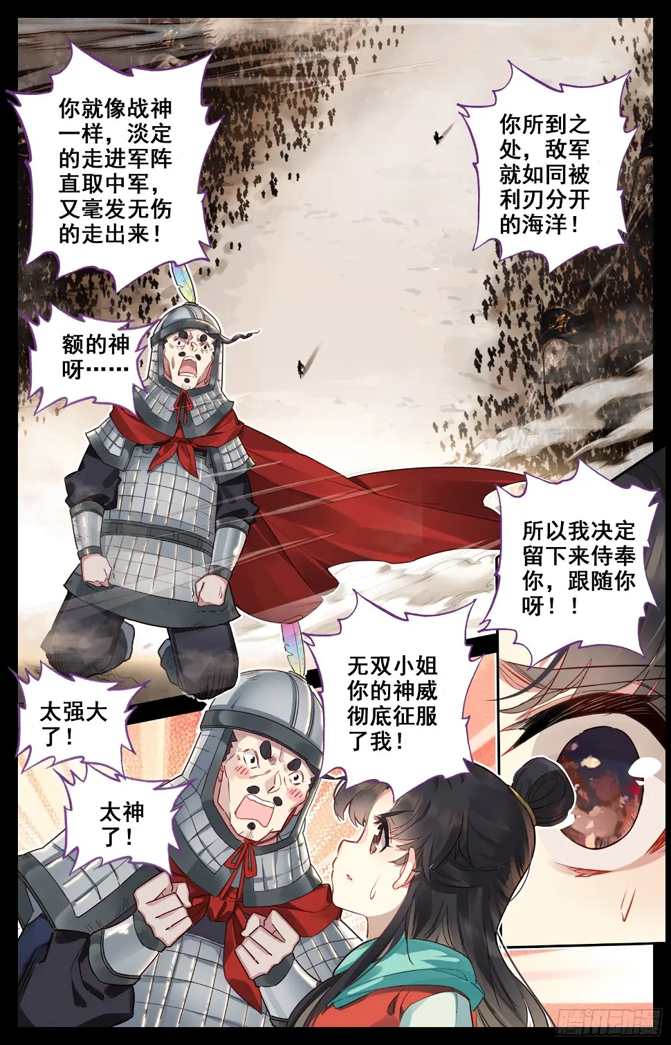 045 爹的狙击 第5页