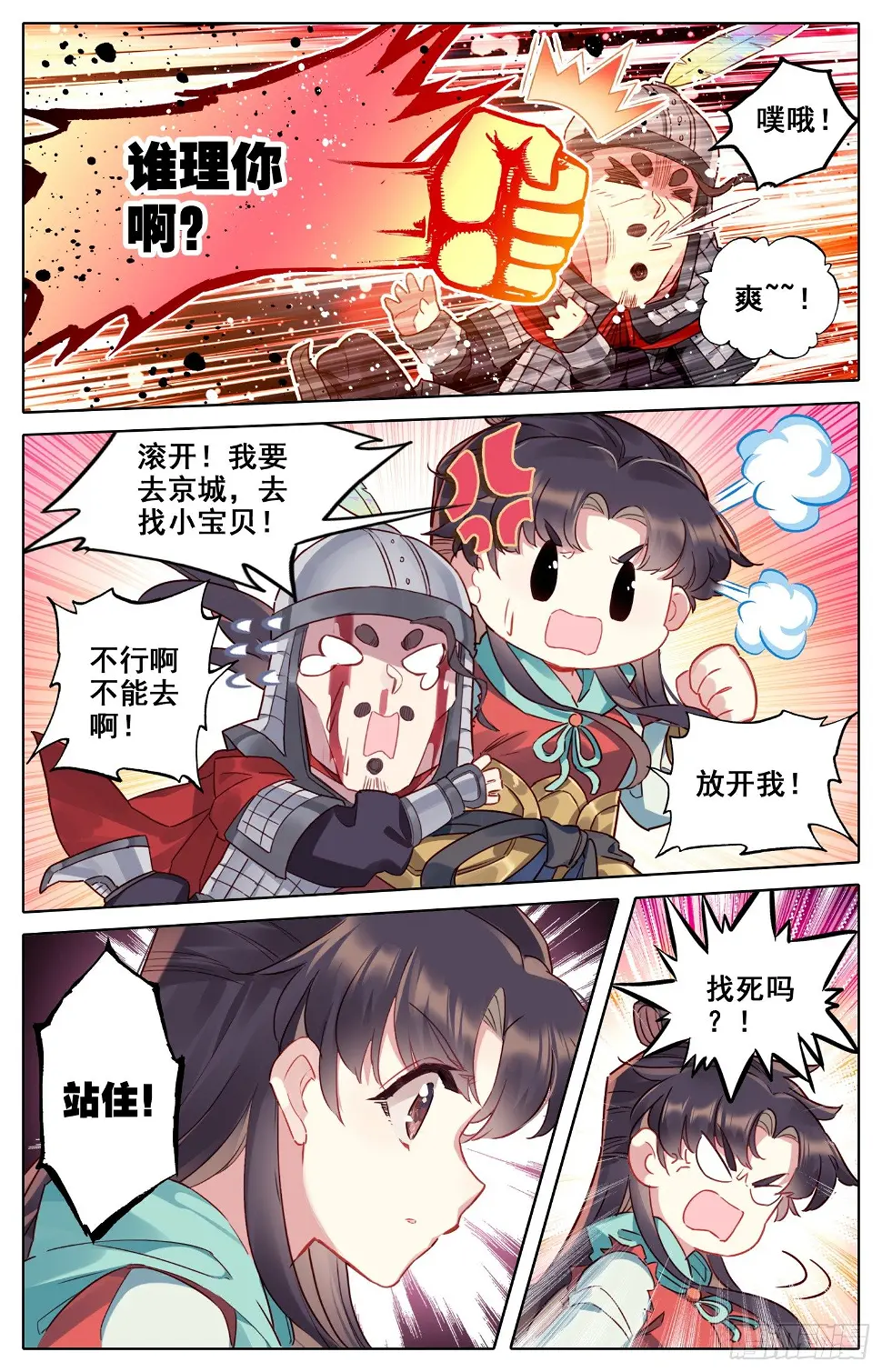 045 爹的狙击 第6页