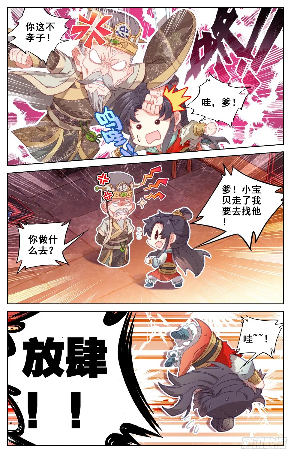 045 爹的狙击 第7页