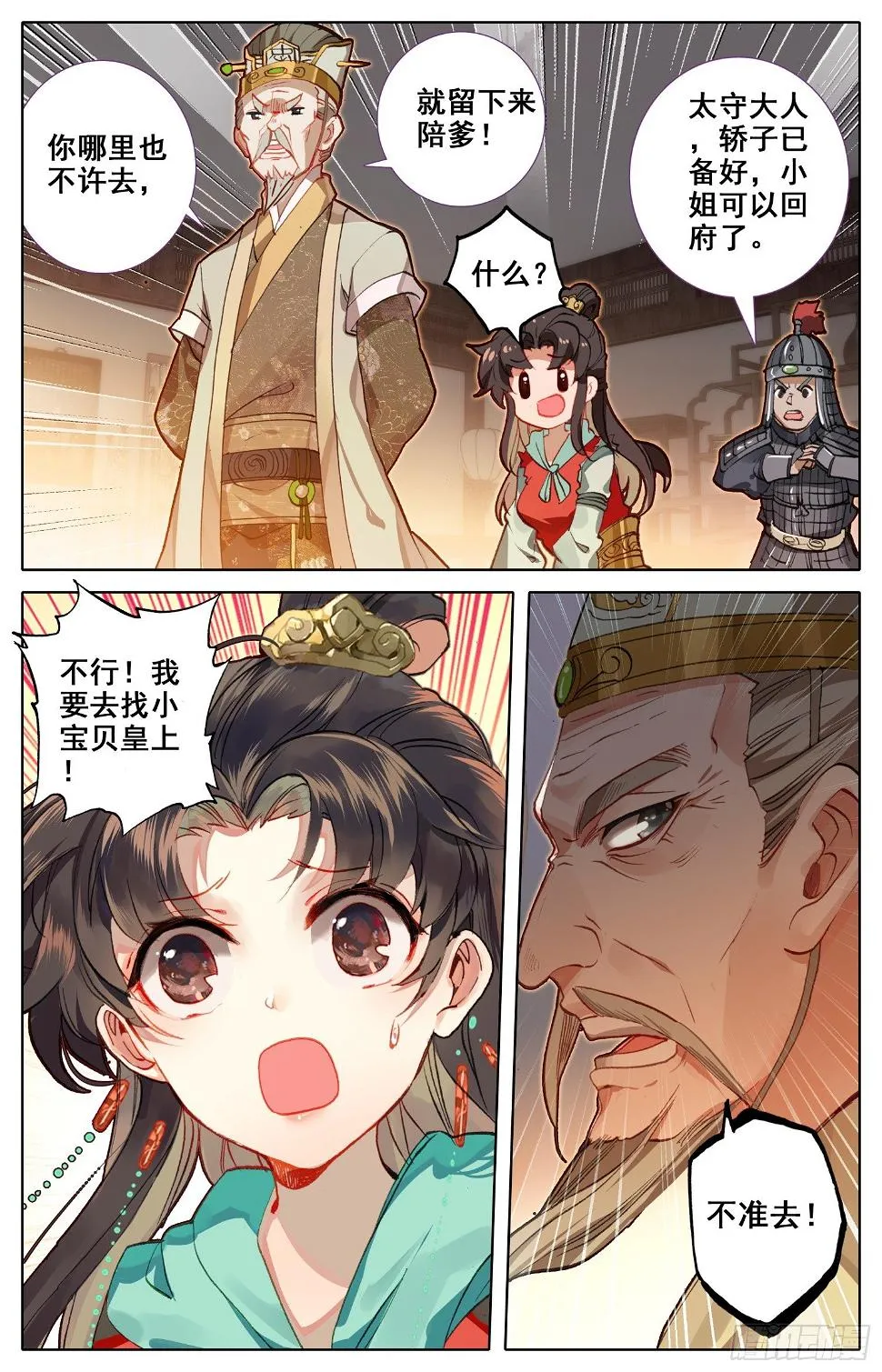 045 爹的狙击 第9页