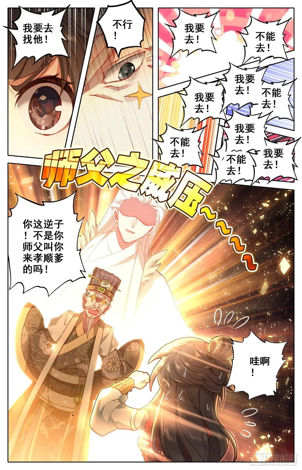 045 爹的狙击 第10页