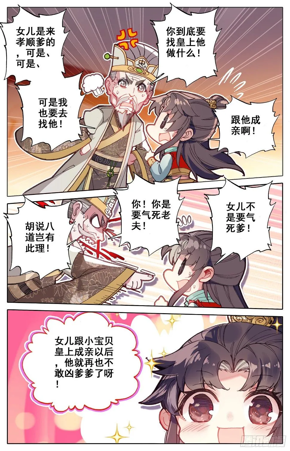 045 爹的狙击 第11页
