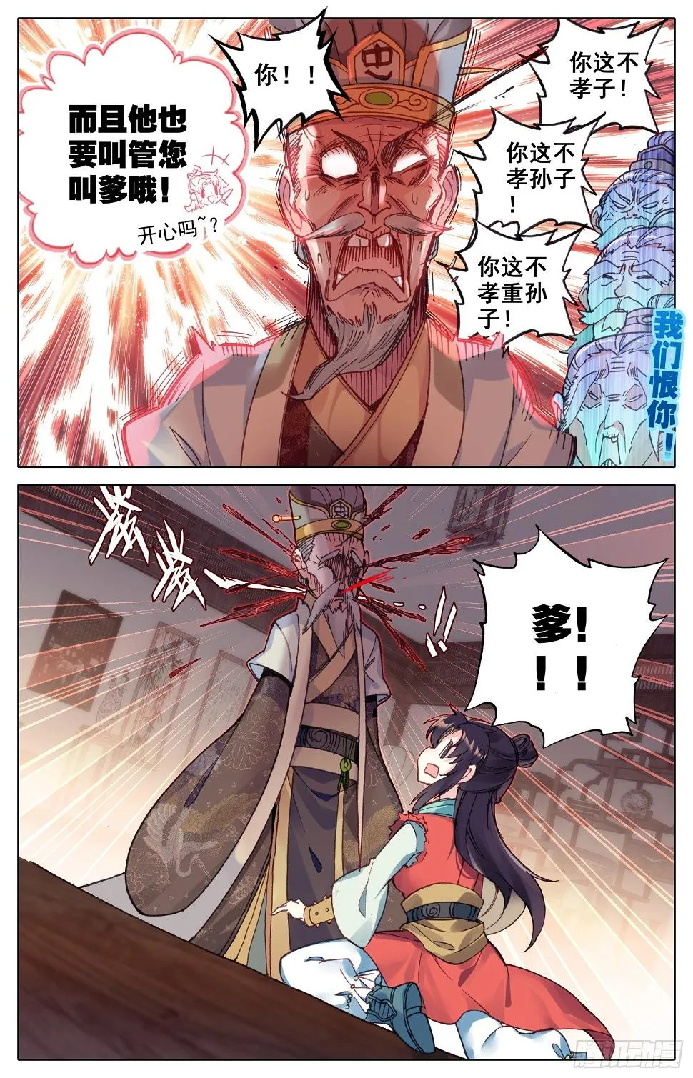 045 爹的狙击 第12页