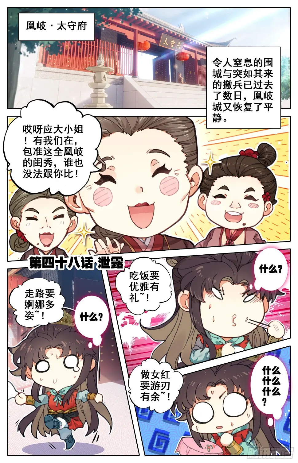 048 泄露 第1页