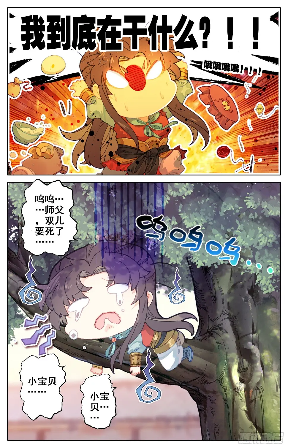048 泄露 第2页