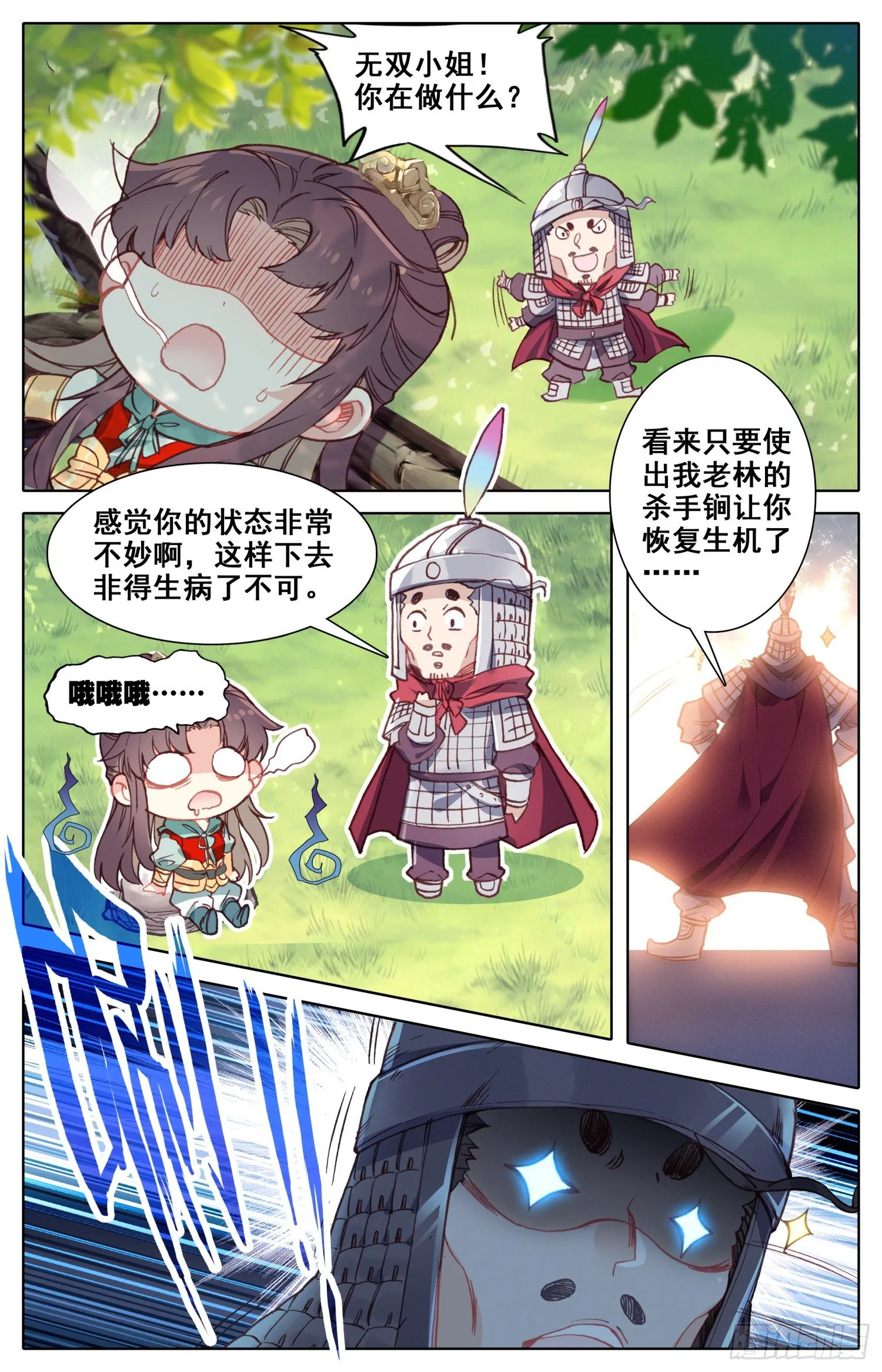 048 泄露 第3页