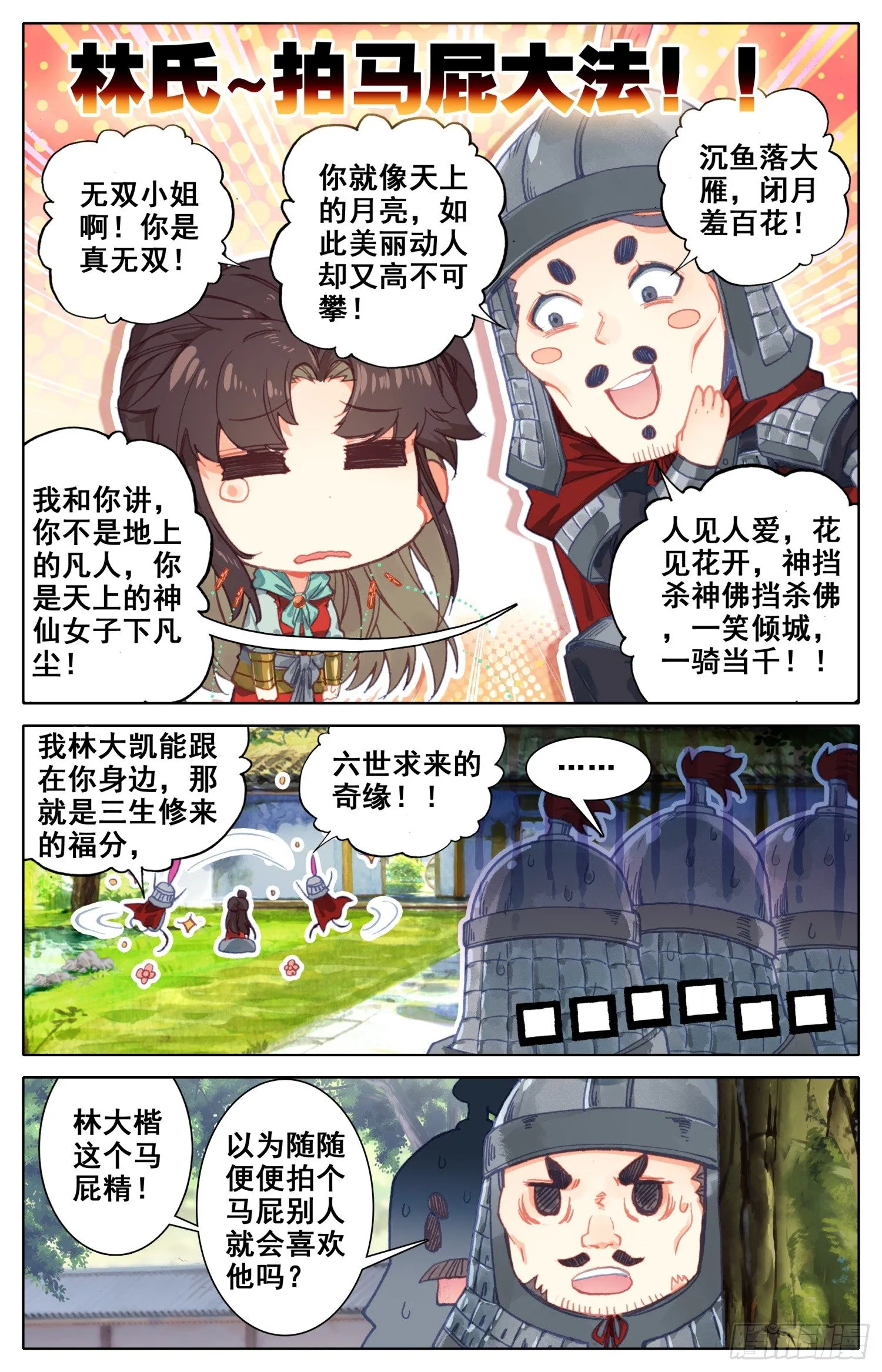 048 泄露 第4页