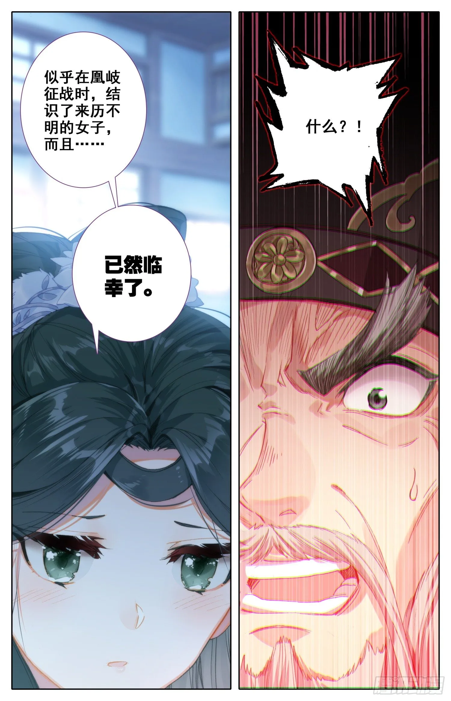 049 我就进谗言了你能奈我何~ 第6页