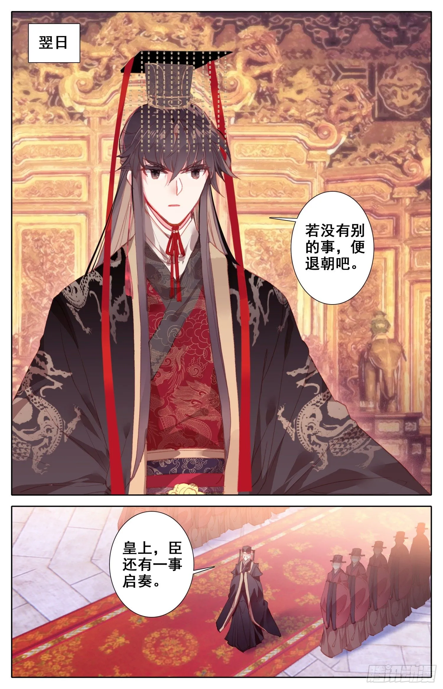 049 我就进谗言了你能奈我何~ 第7页