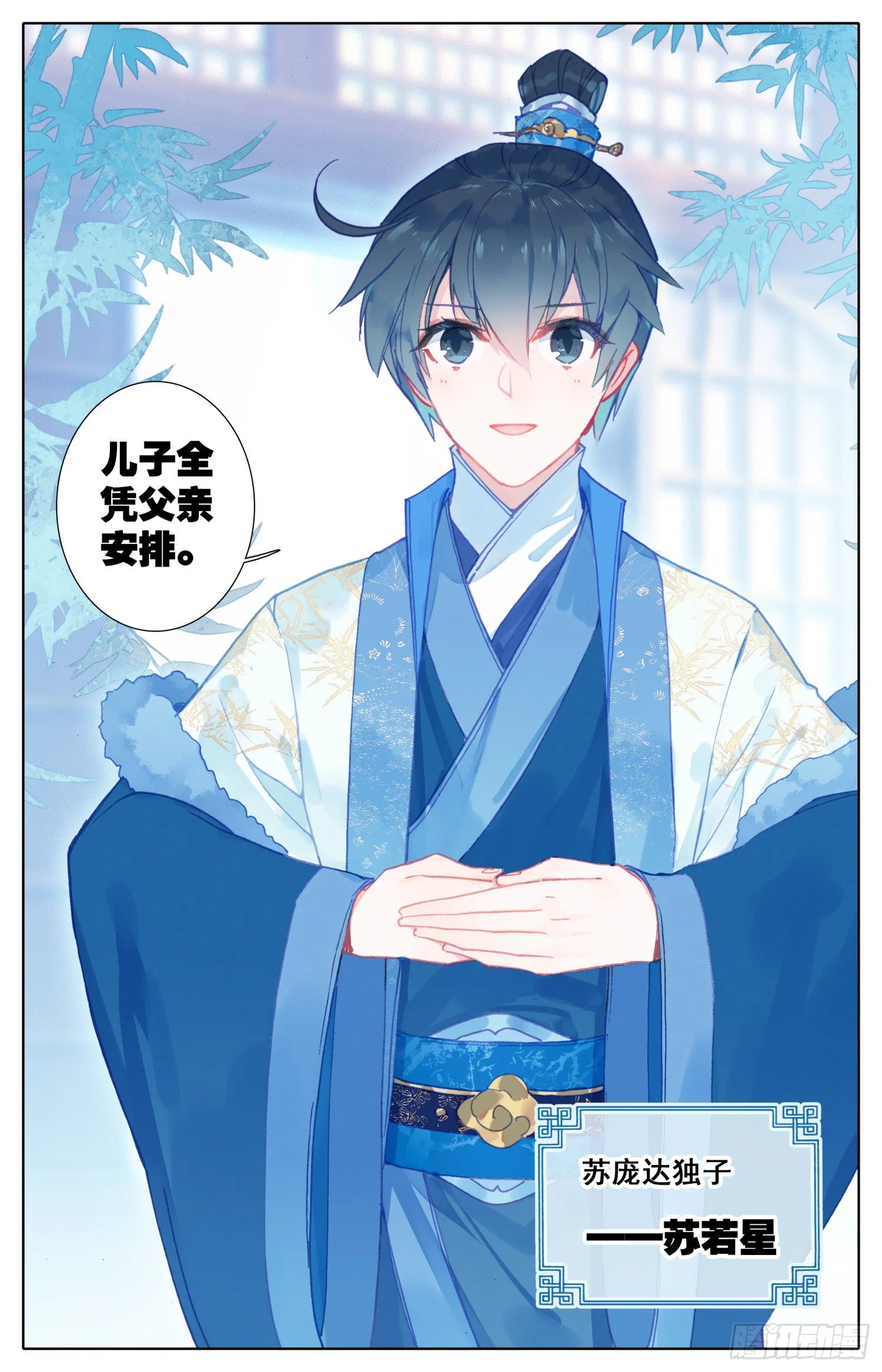 049 我就进谗言了你能奈我何~ 第12页
