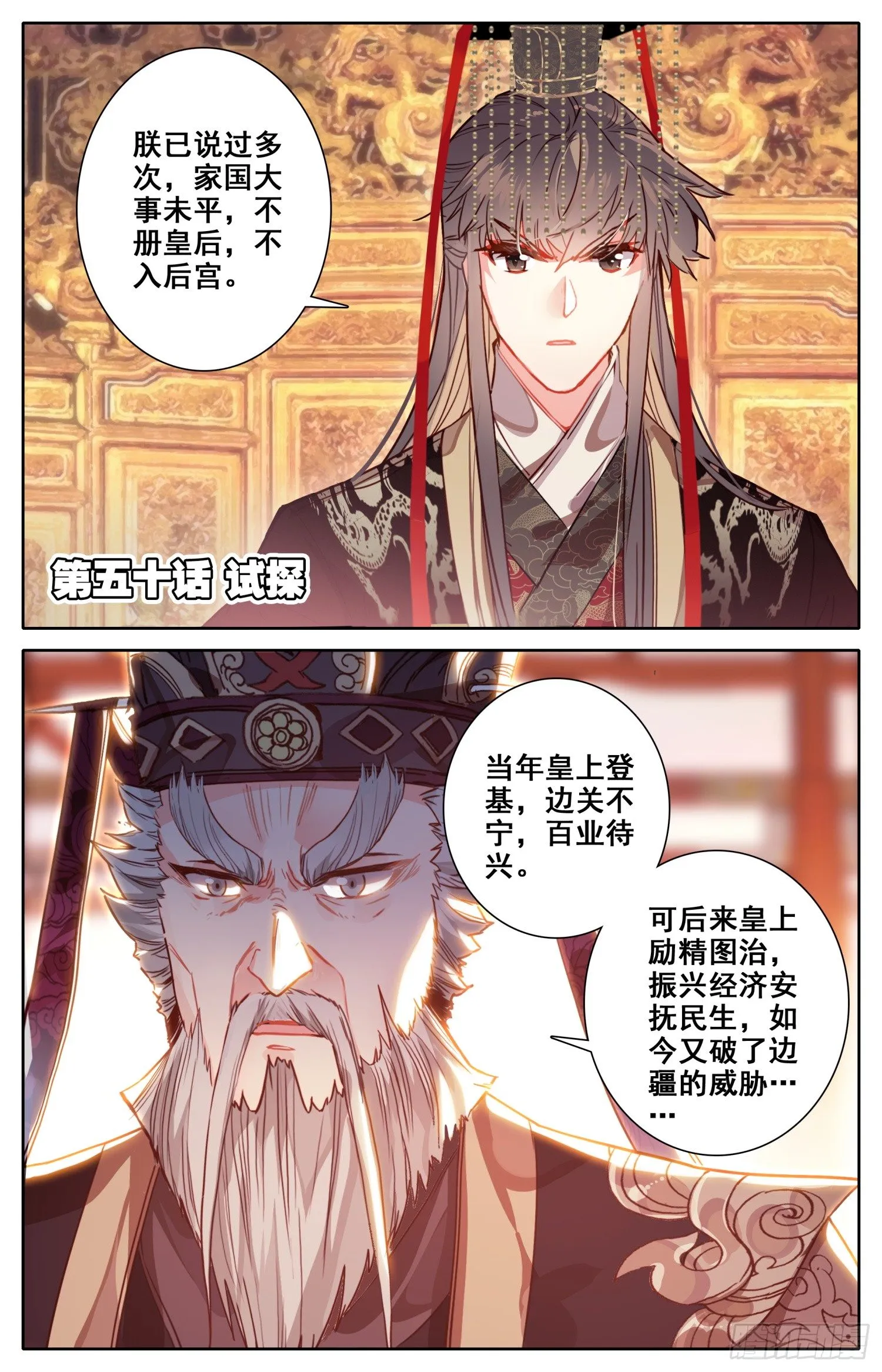 050 试探 第1页
