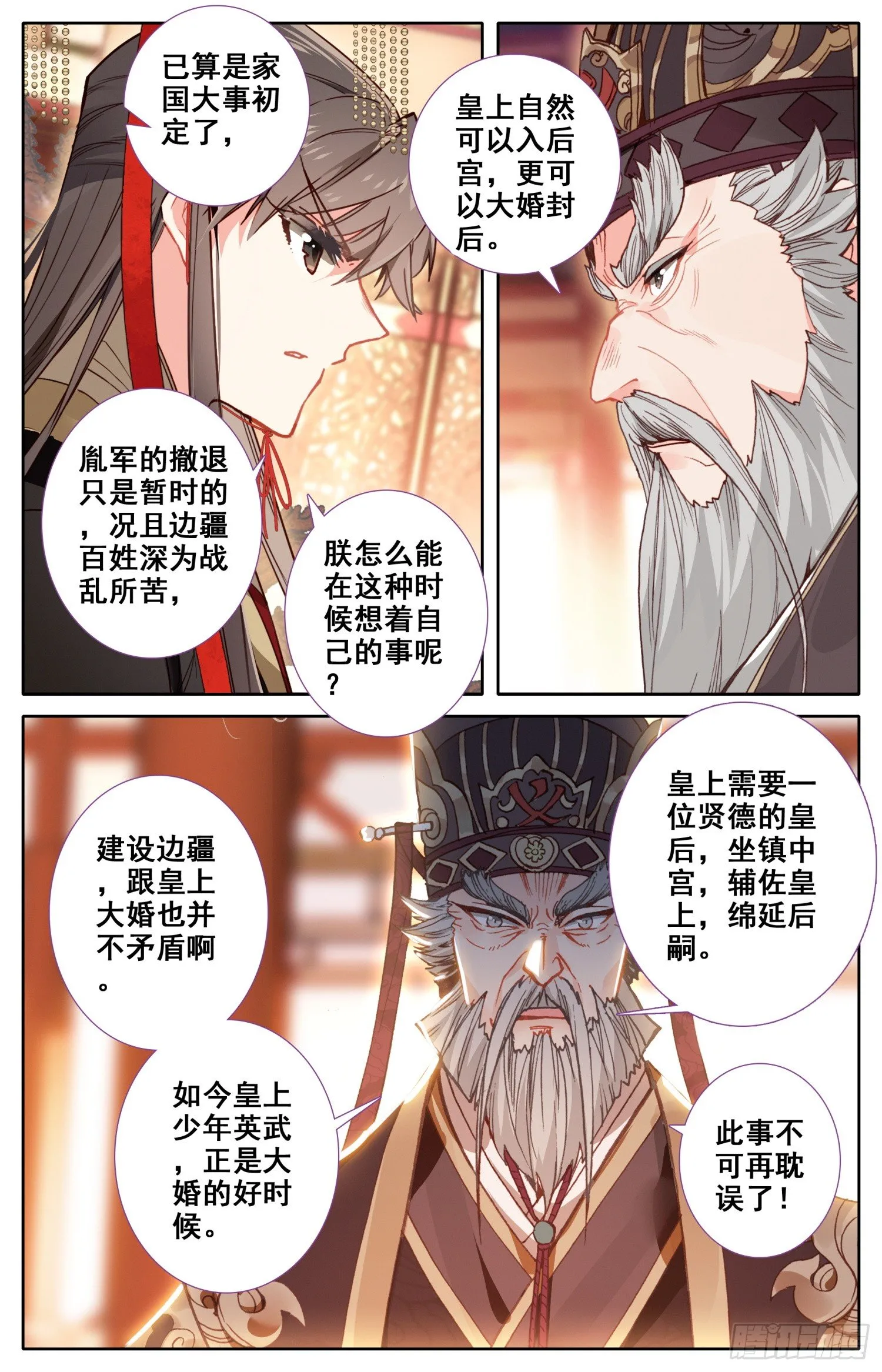 050 试探 第2页