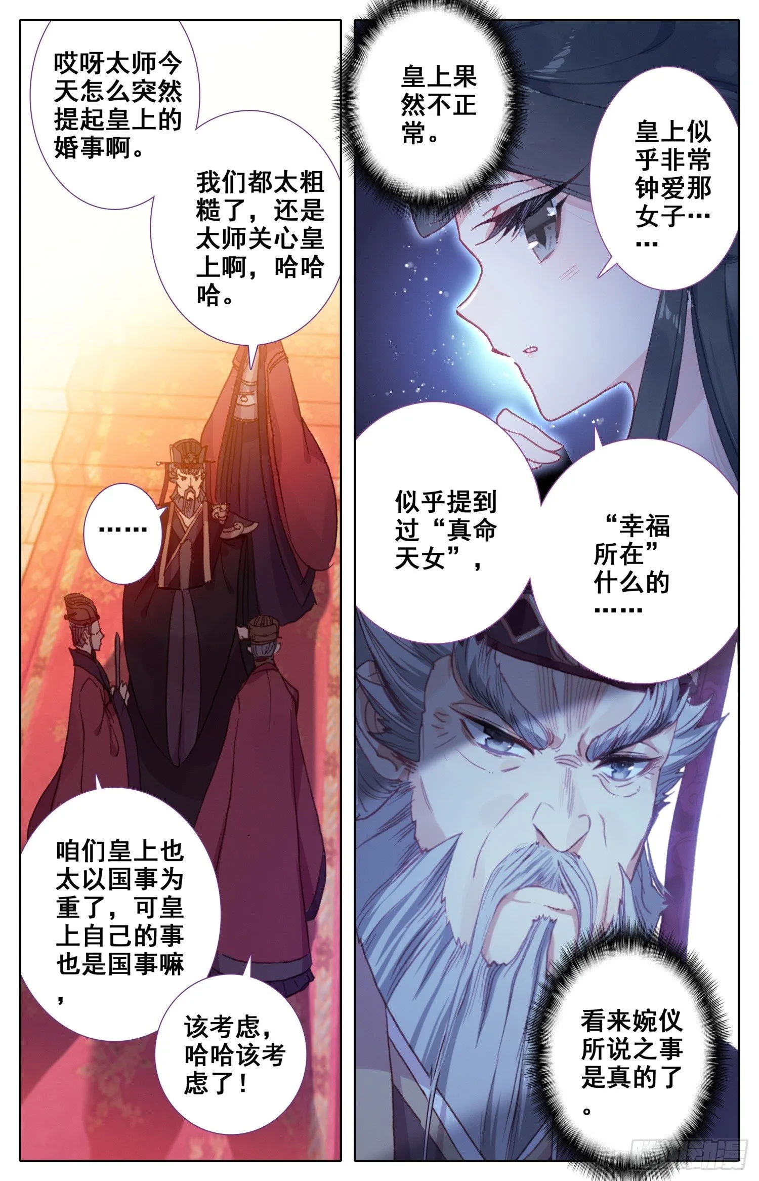 050 试探 第4页