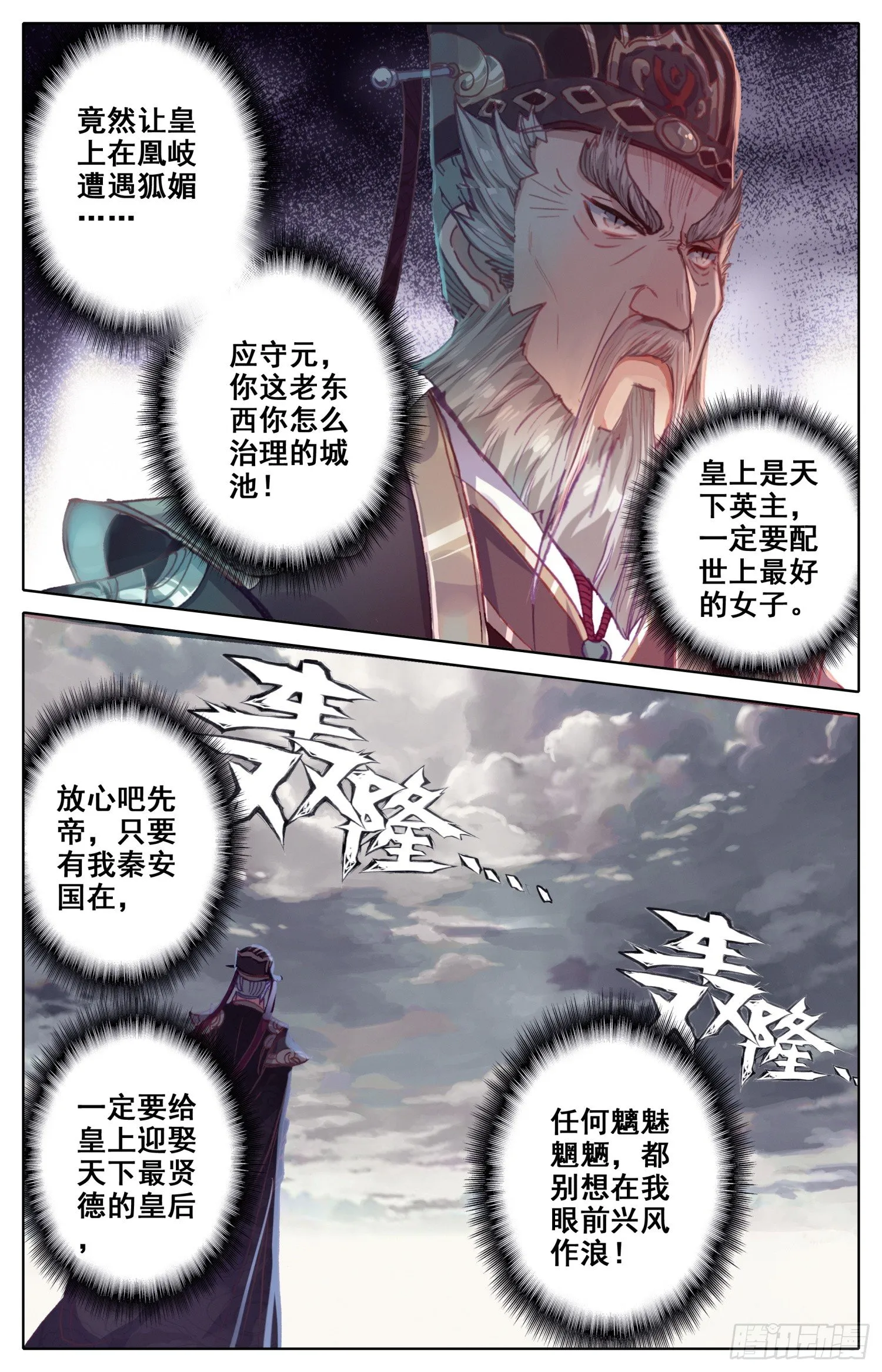 050 试探 第6页