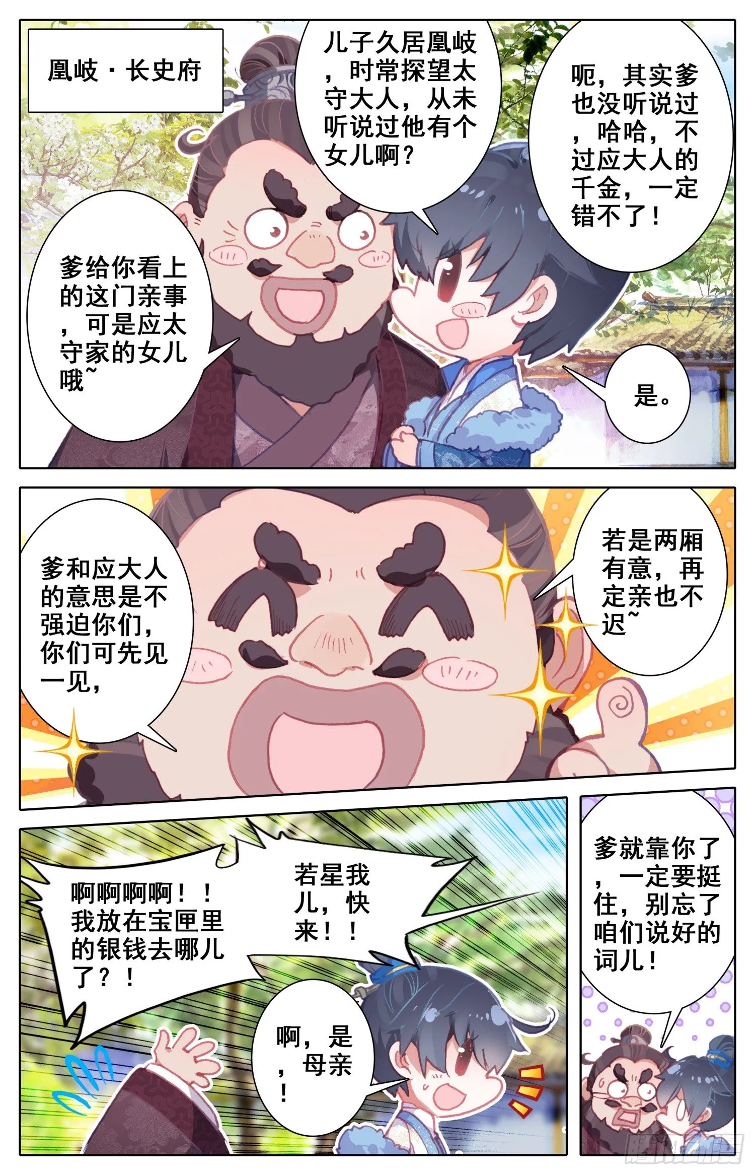 050 试探 第9页