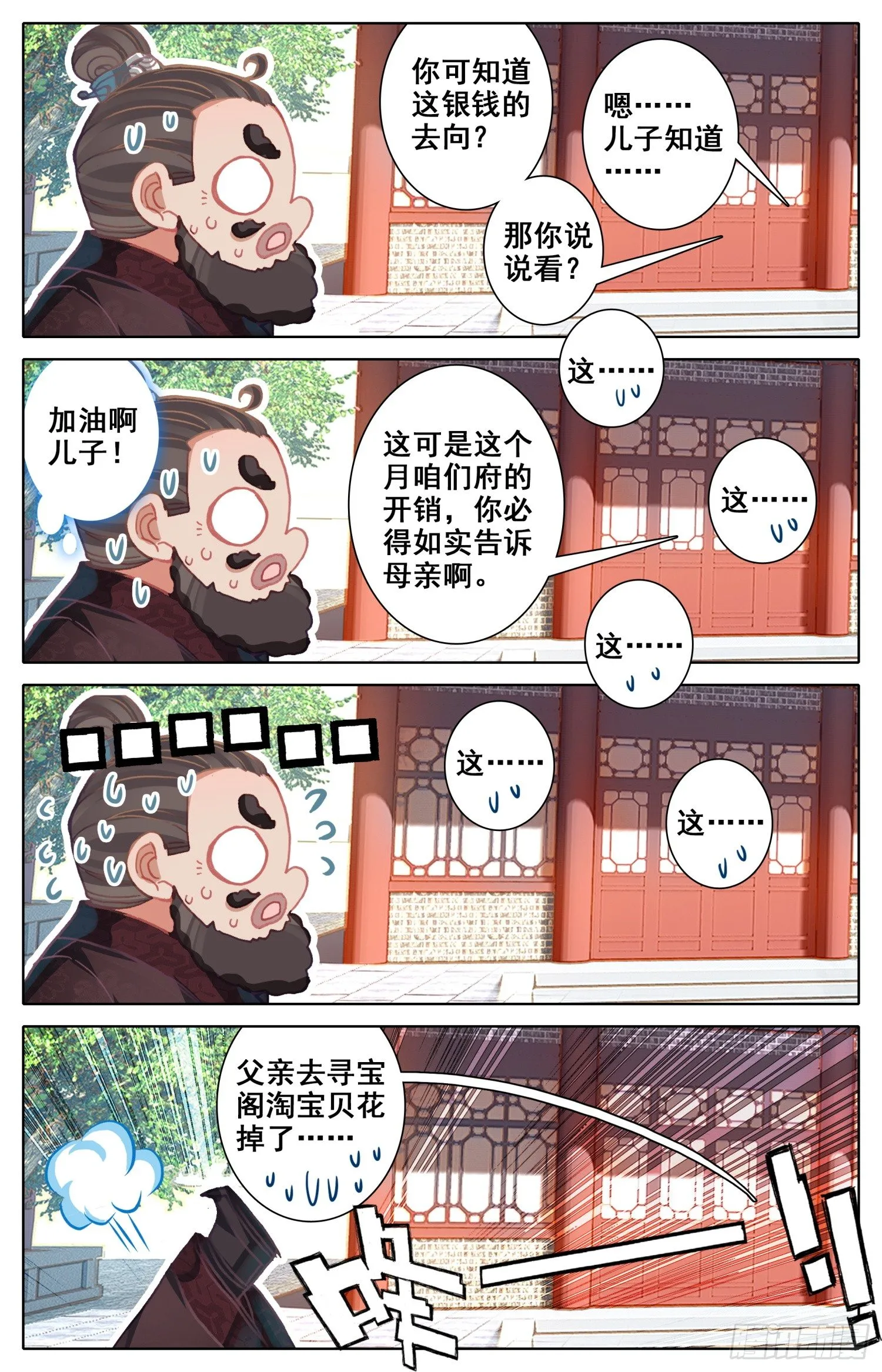 050 试探 第10页