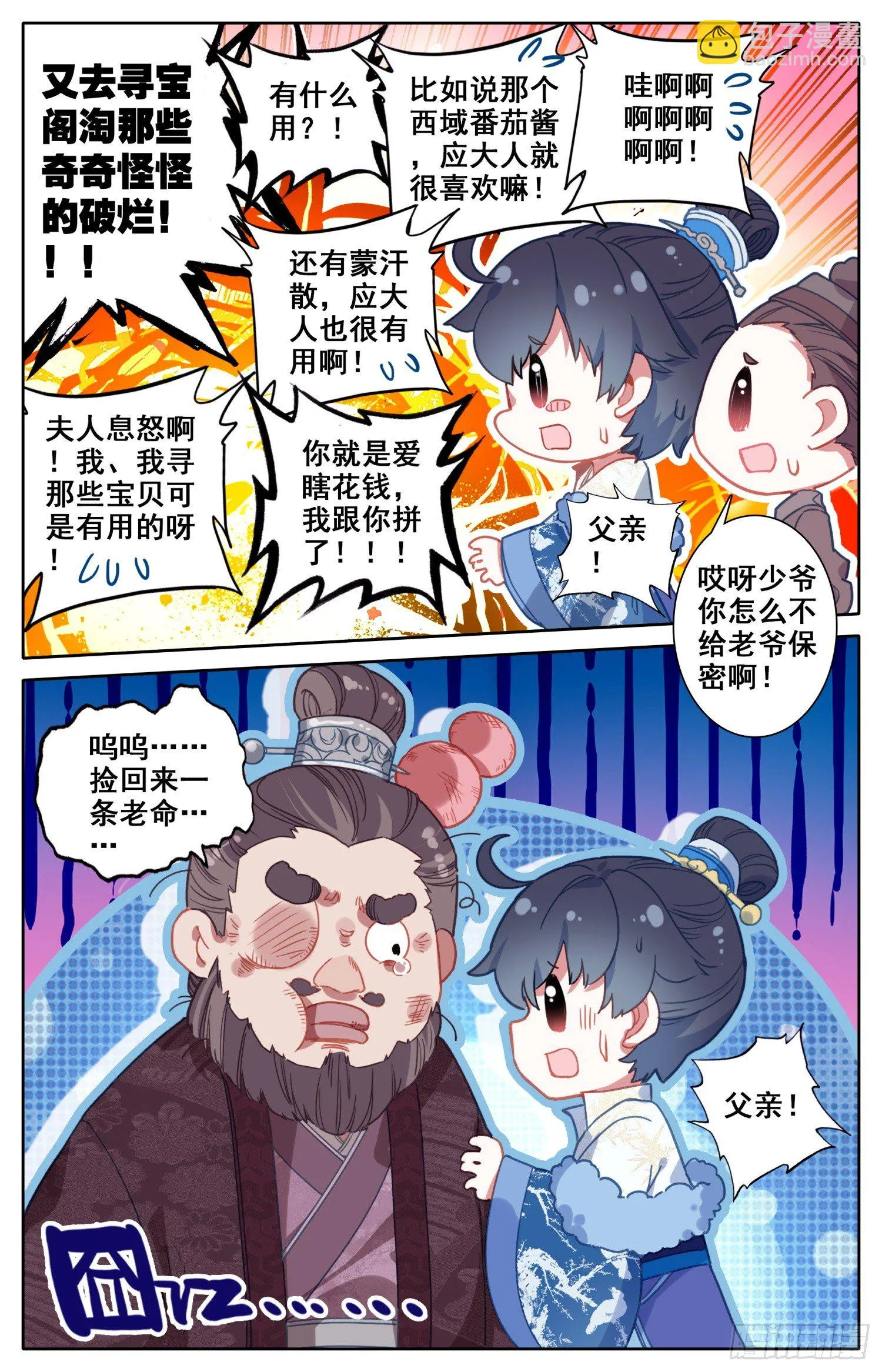 050 试探 第11页