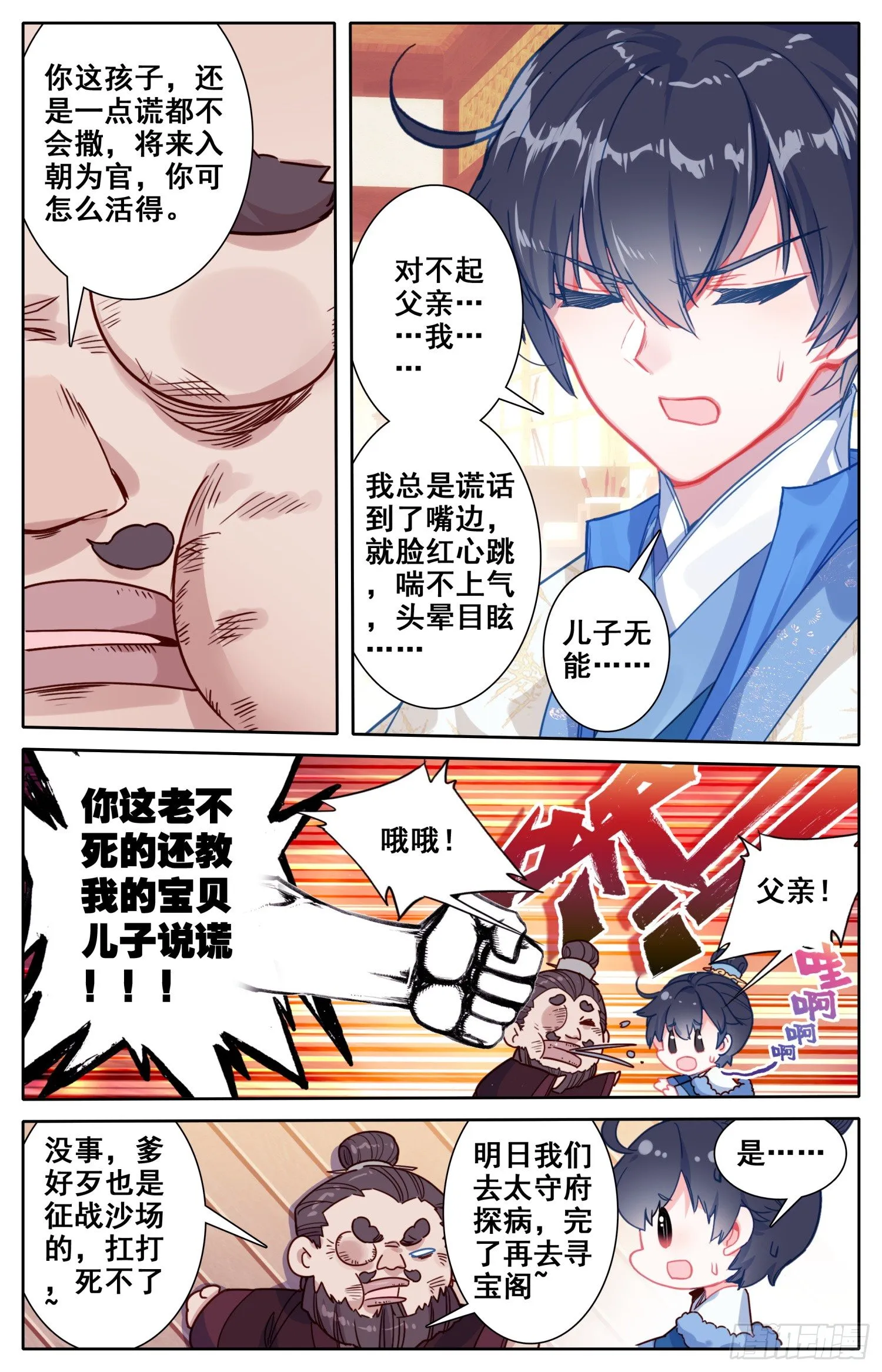 050 试探 第12页