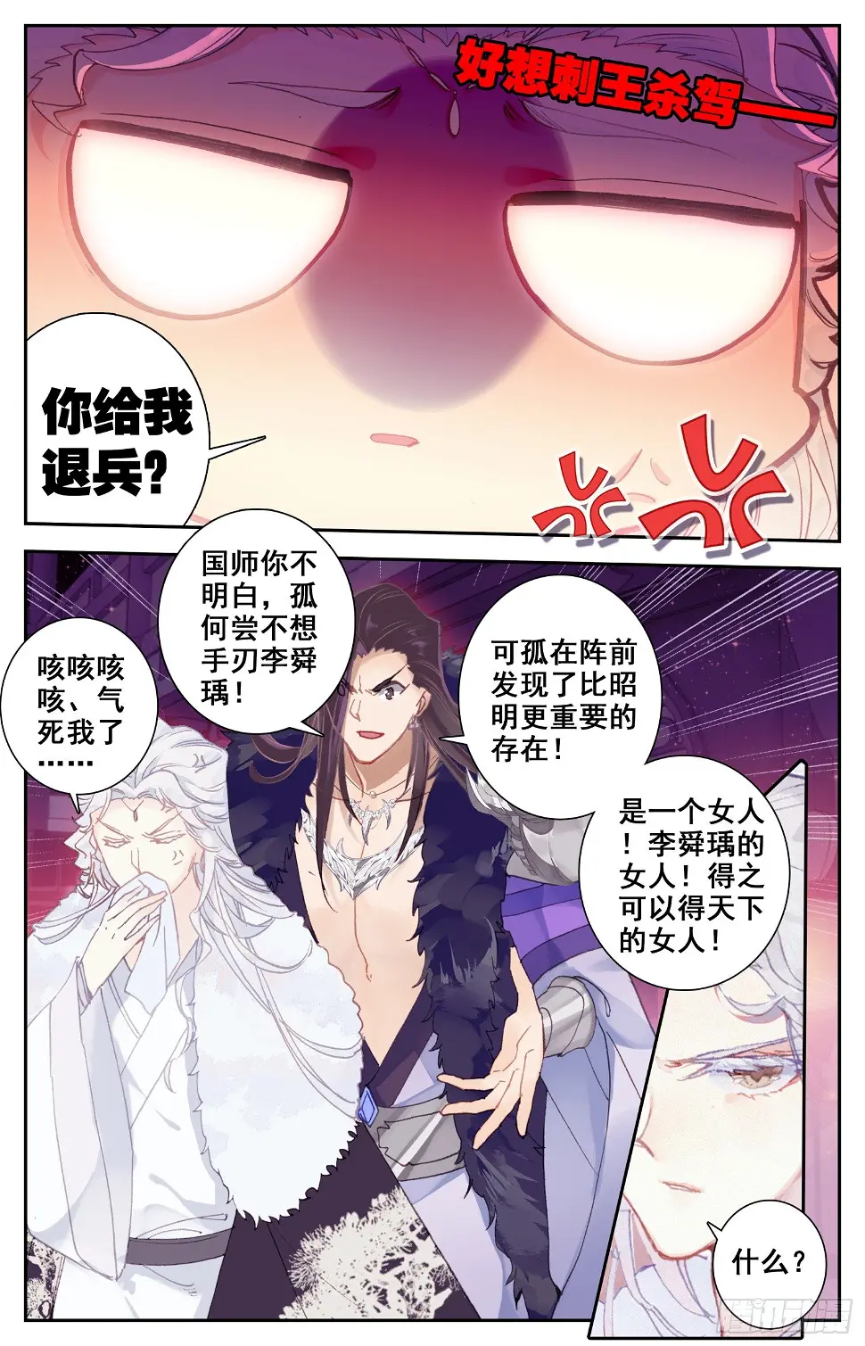 052 谣言 第2页