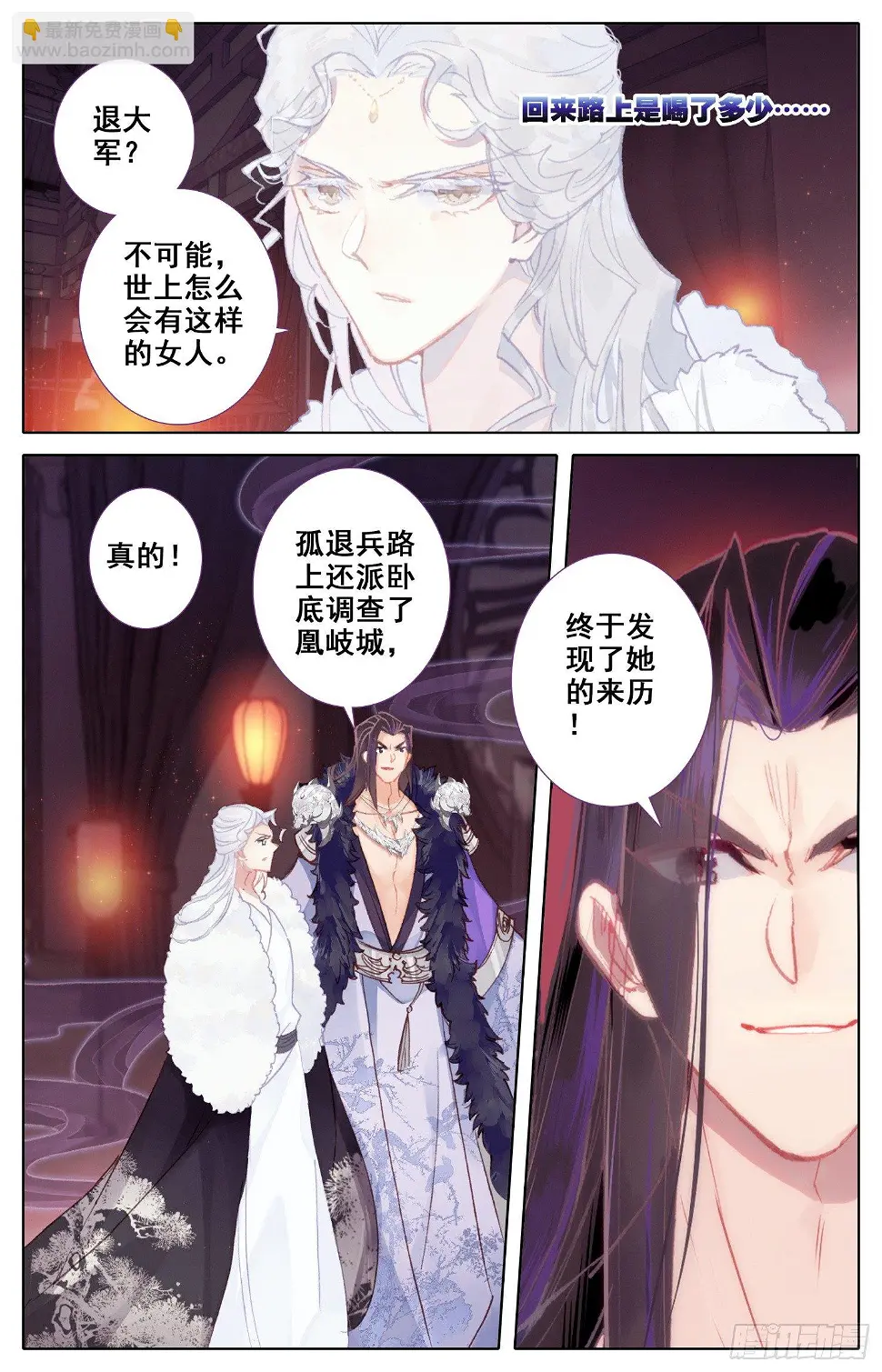 052 谣言 第5页