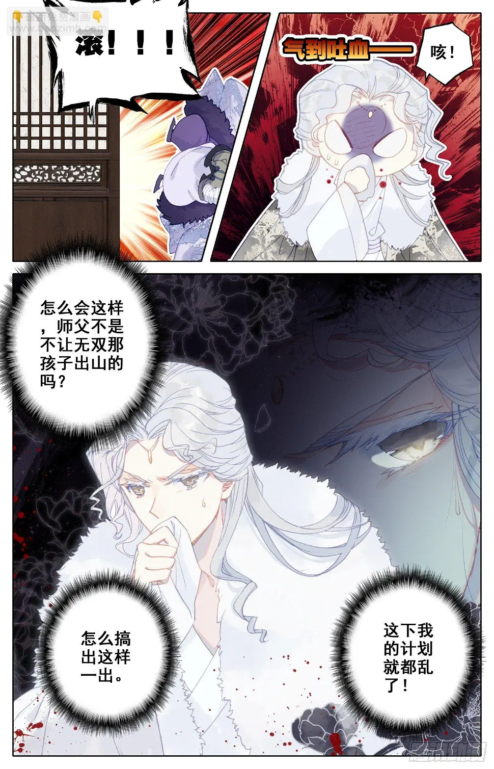 052 谣言 第7页