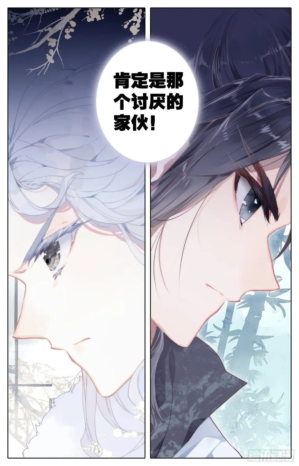 052 谣言 第8页
