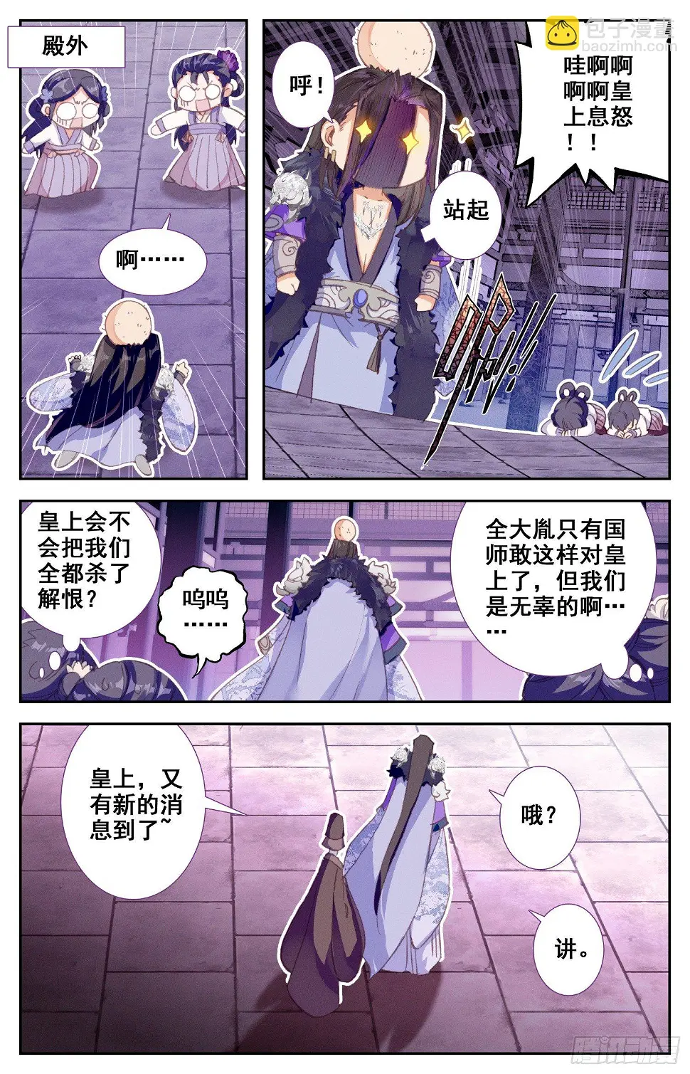052 谣言 第9页