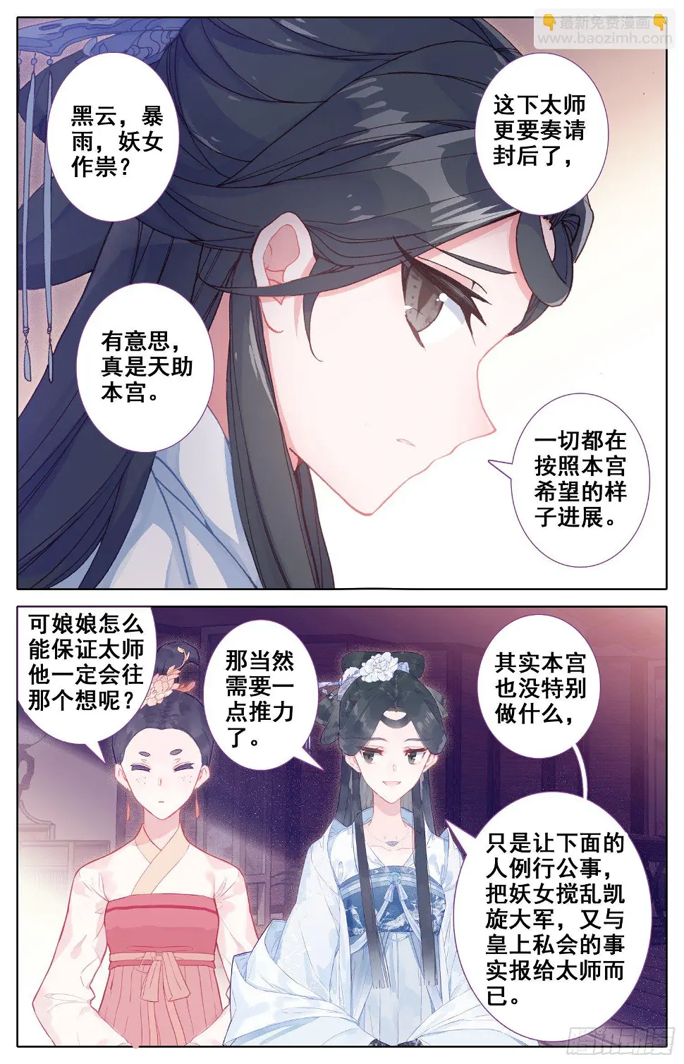 052 谣言 第13页