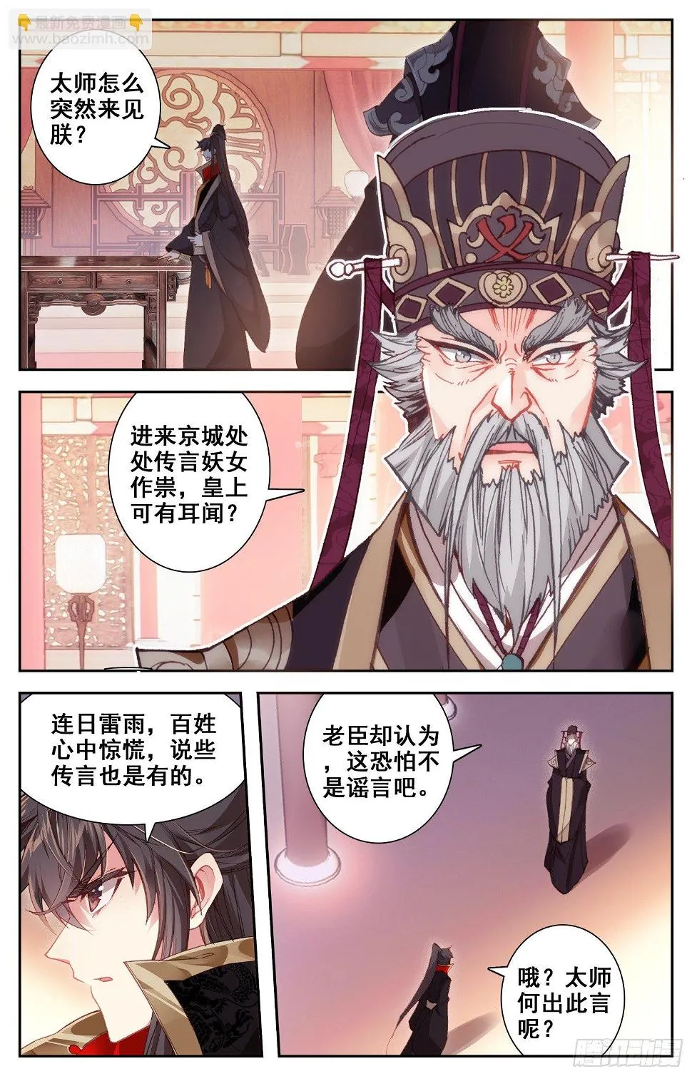 052 谣言 第15页