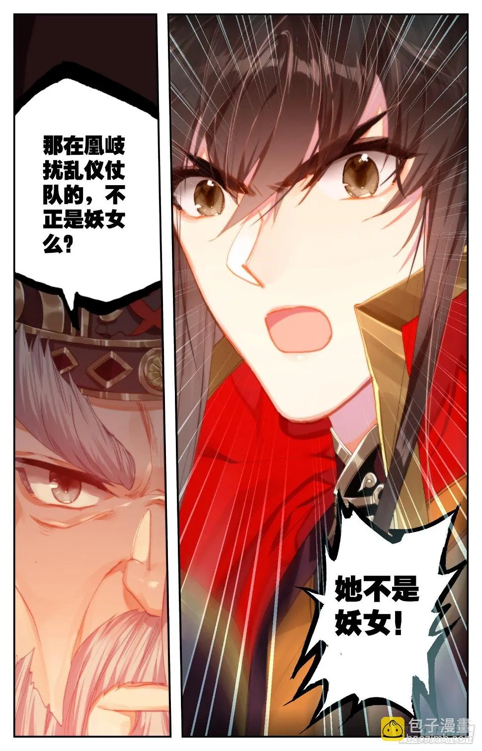 052 谣言 第16页