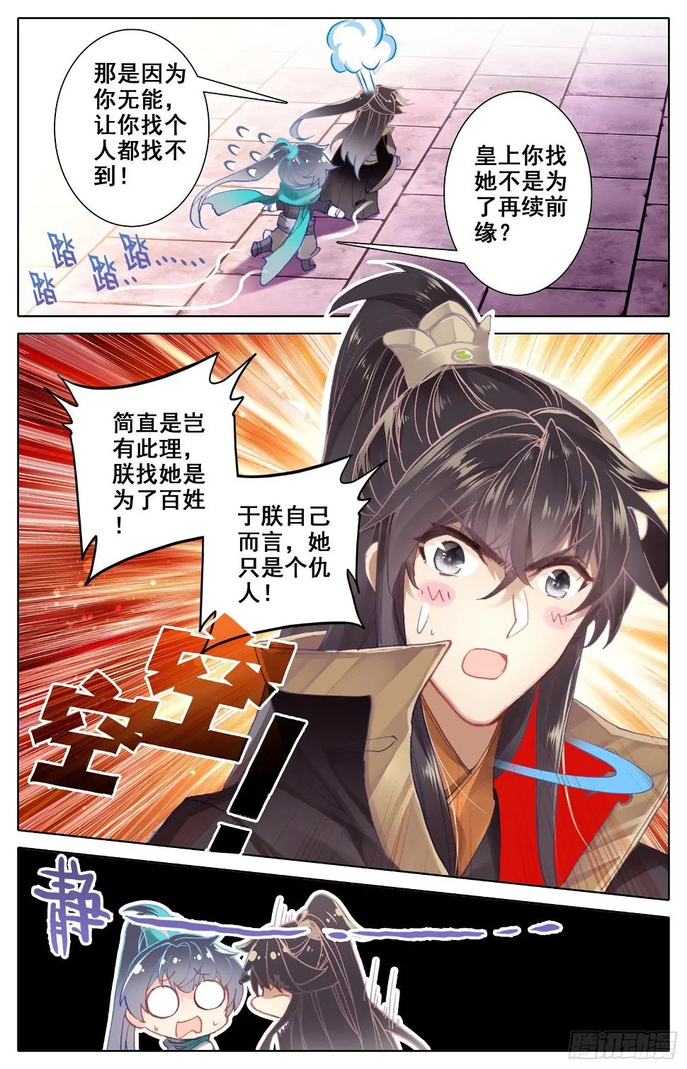 051 相相相、相亲？！ 第9页