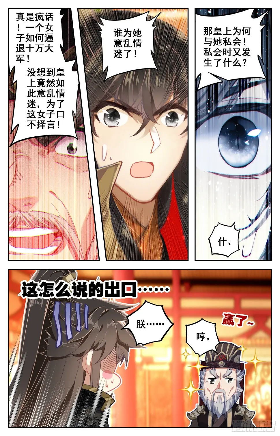 053 堪比失身？ 第2页