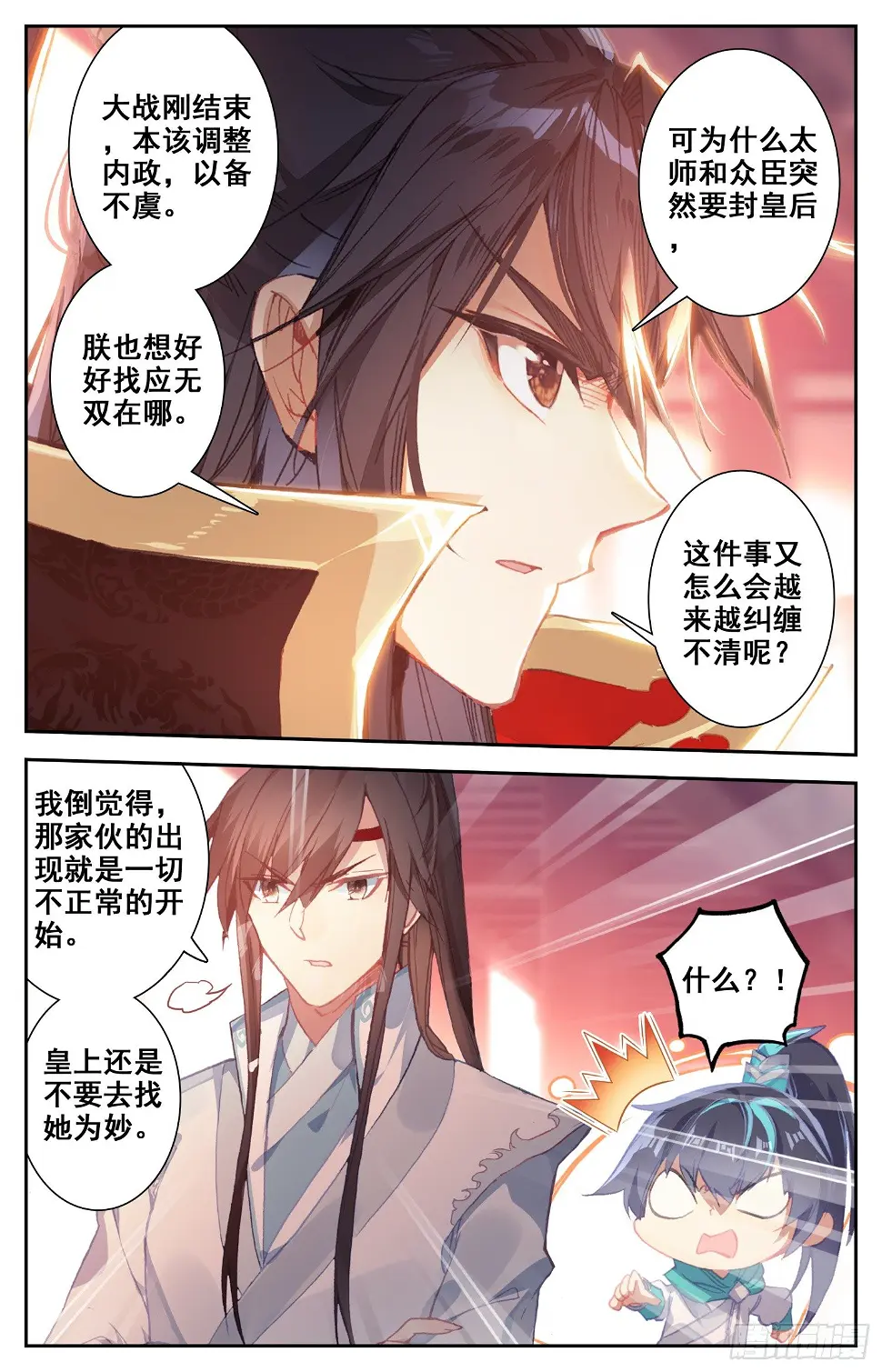 053 堪比失身？ 第4页