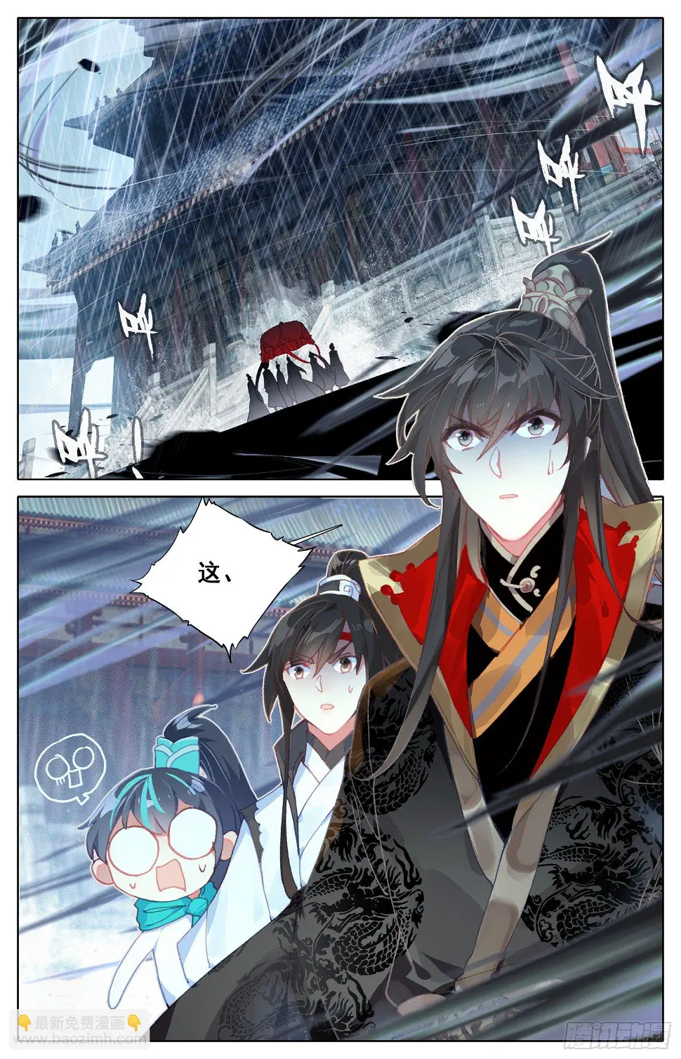 053 堪比失身？ 第7页