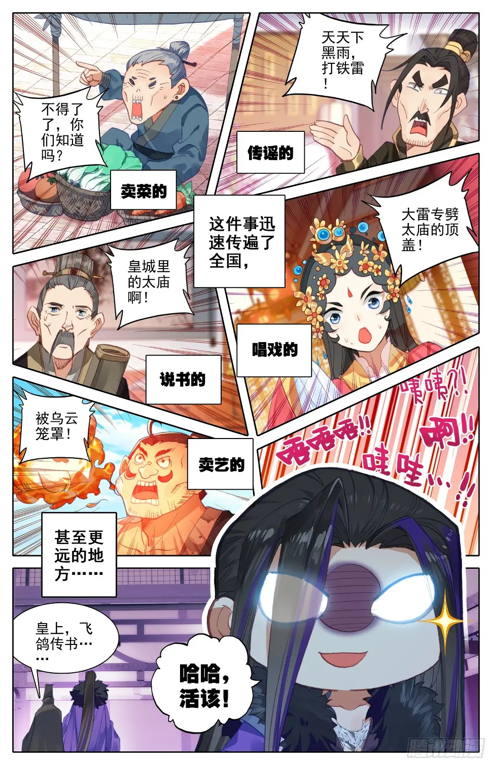 053 堪比失身？ 第9页