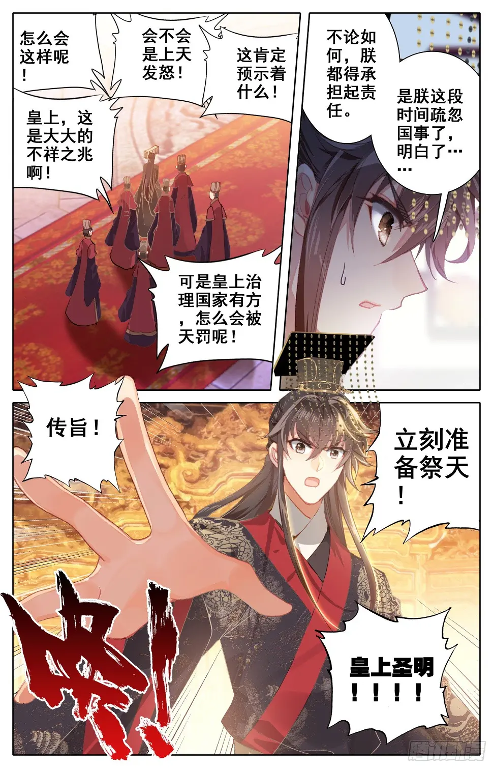 053 堪比失身？ 第10页