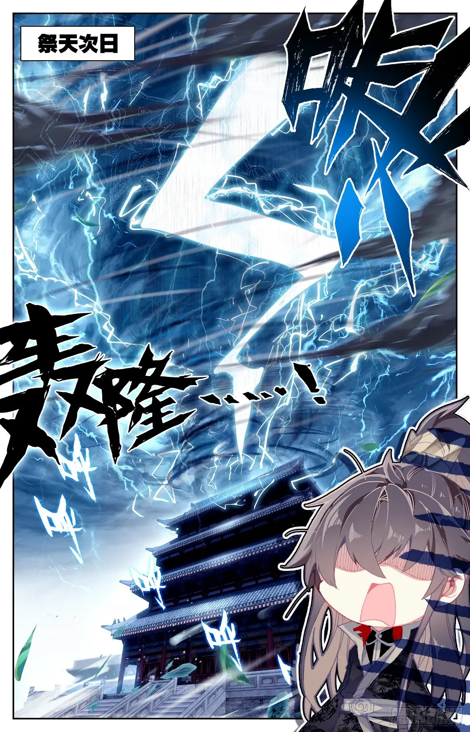 053 堪比失身？ 第11页