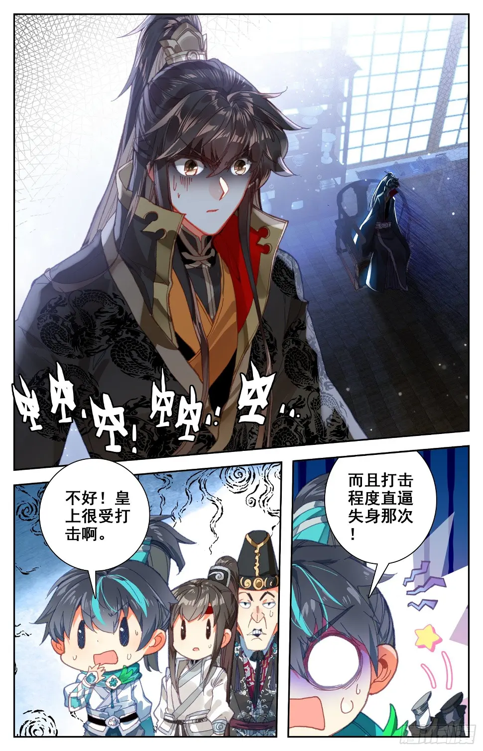 053 堪比失身？ 第12页