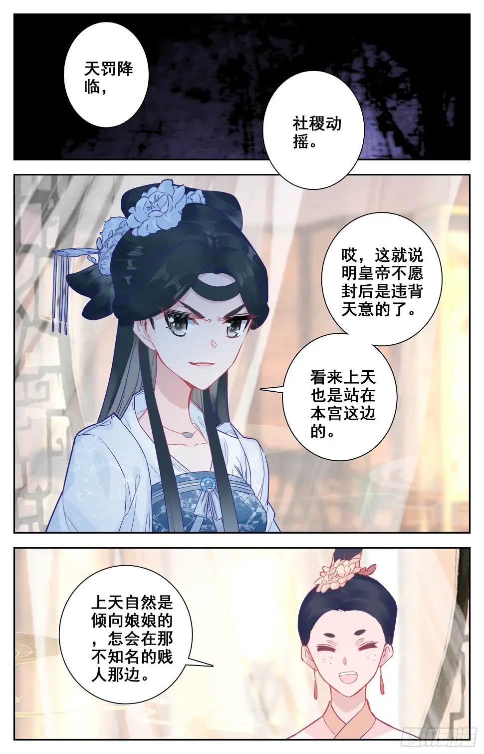 053 堪比失身？ 第13页