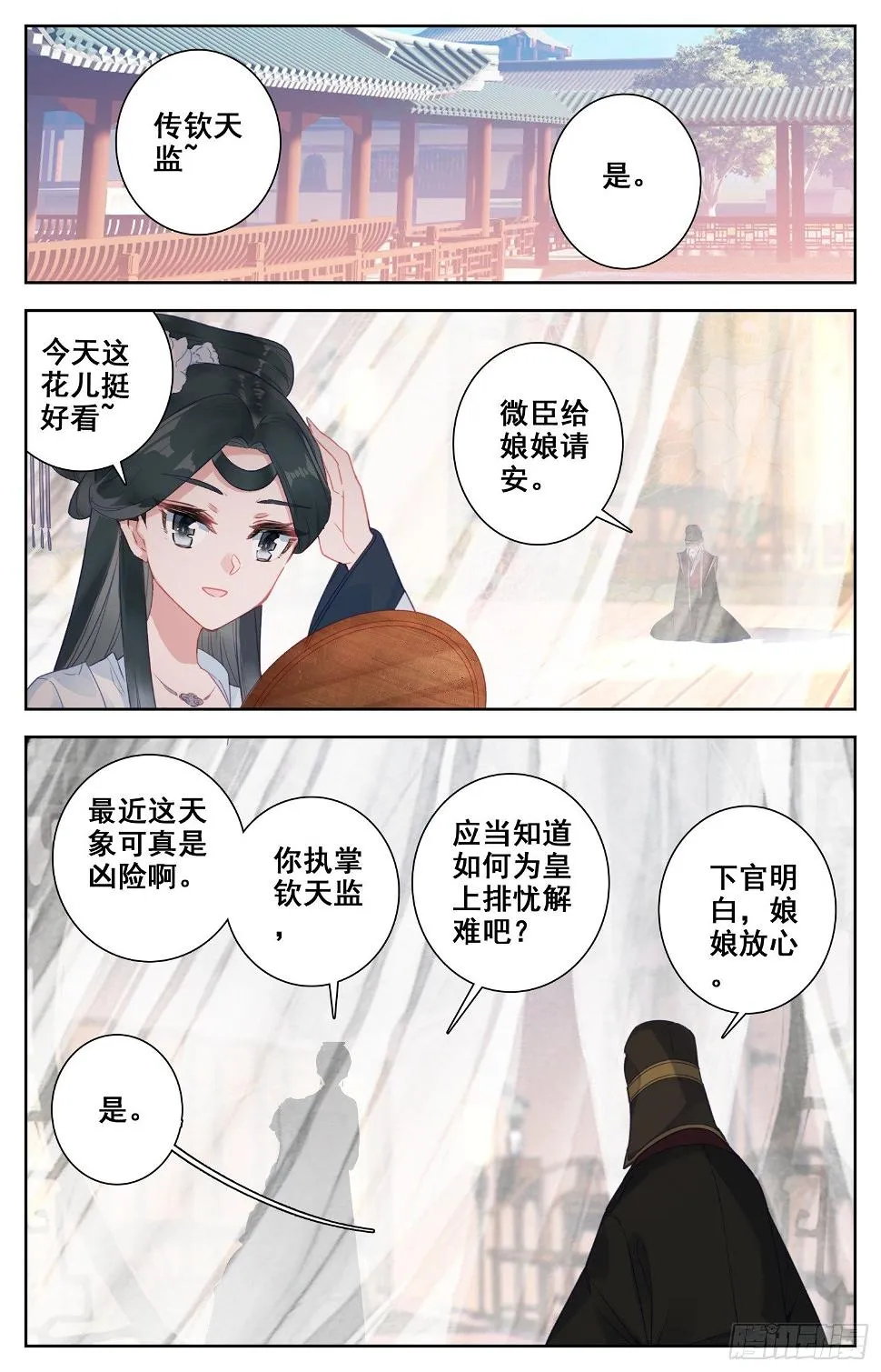 053 堪比失身？ 第14页