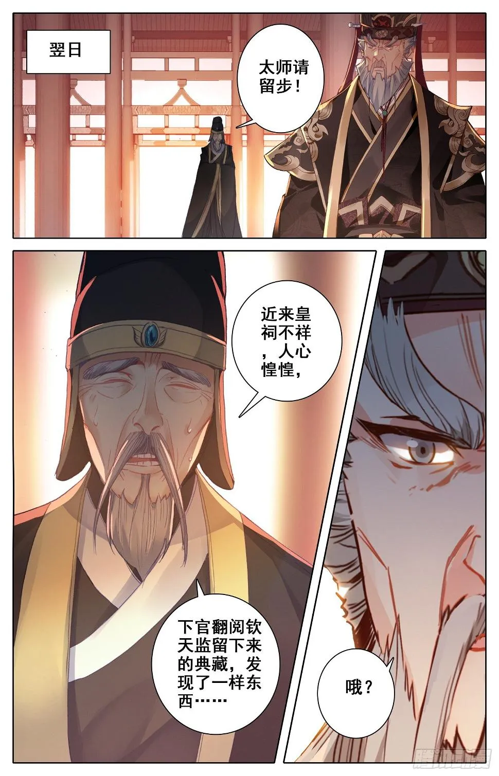 053 堪比失身？ 第15页
