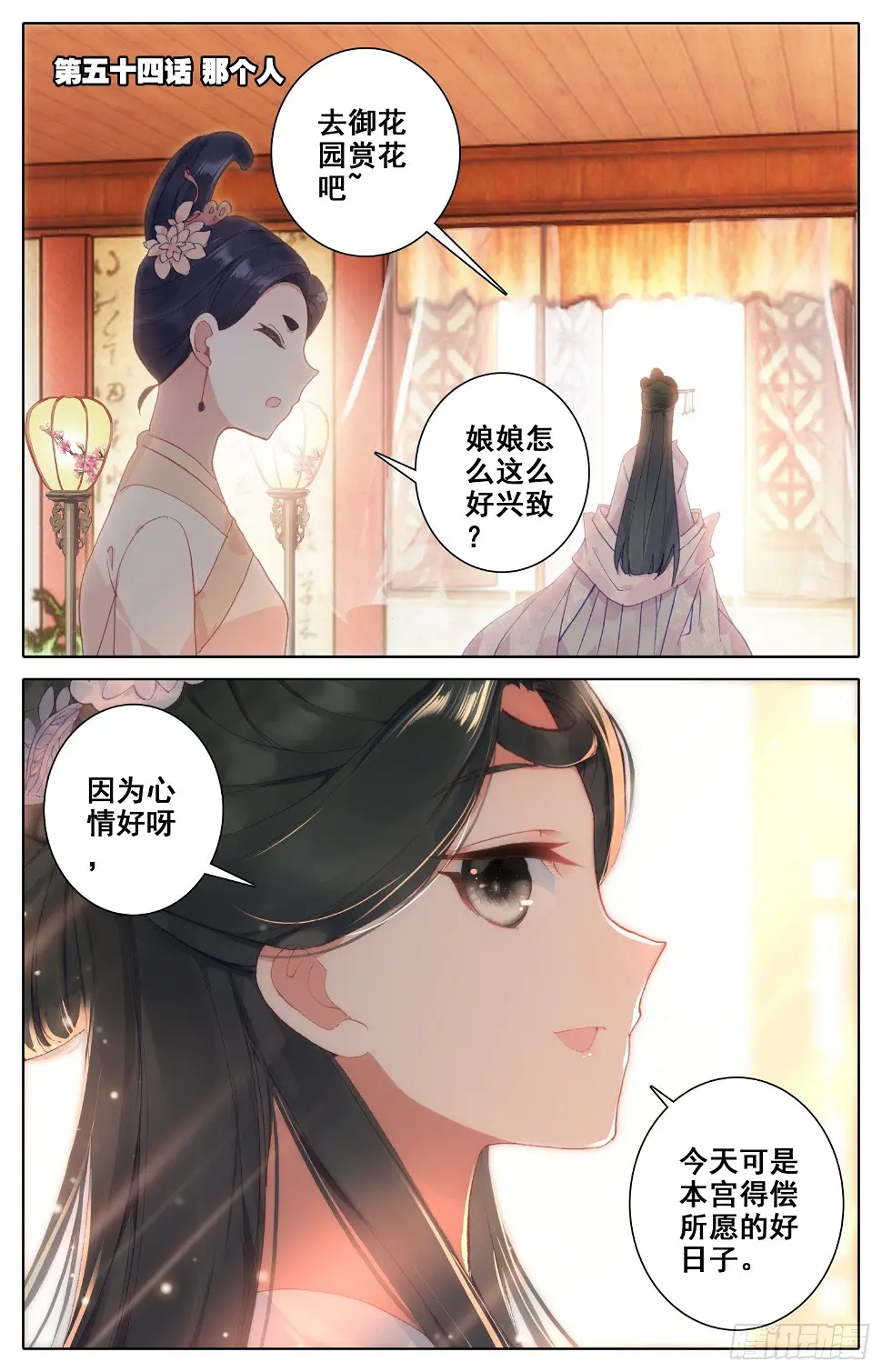 054 那个人 第1页