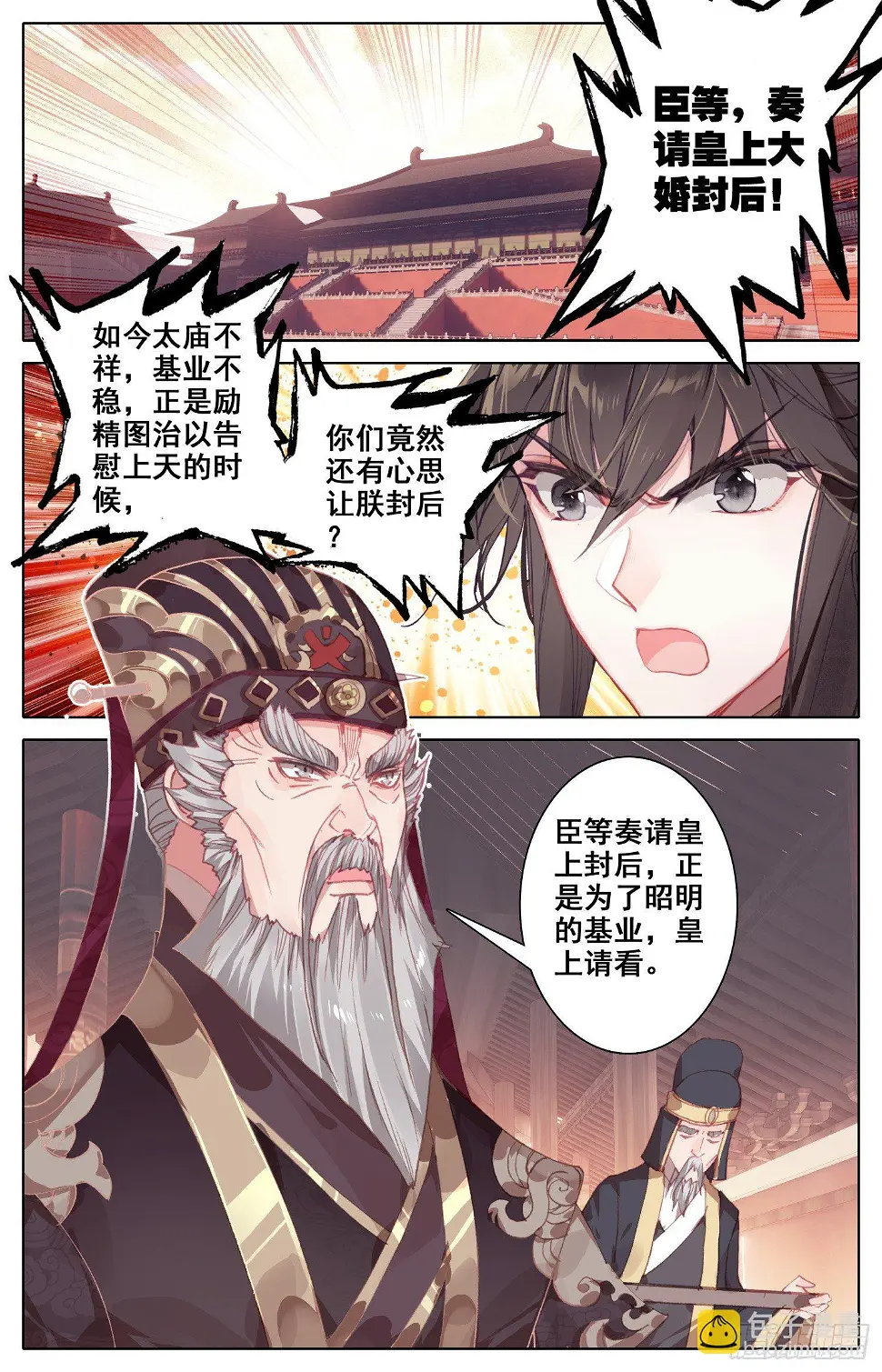 054 那个人 第2页