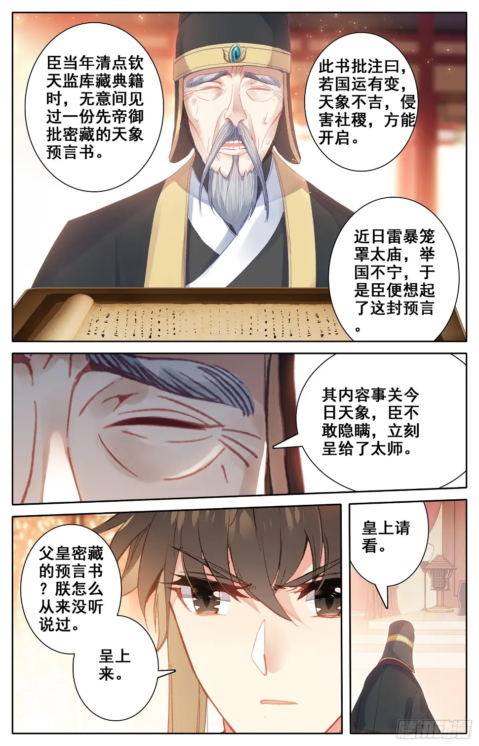 054 那个人 第3页