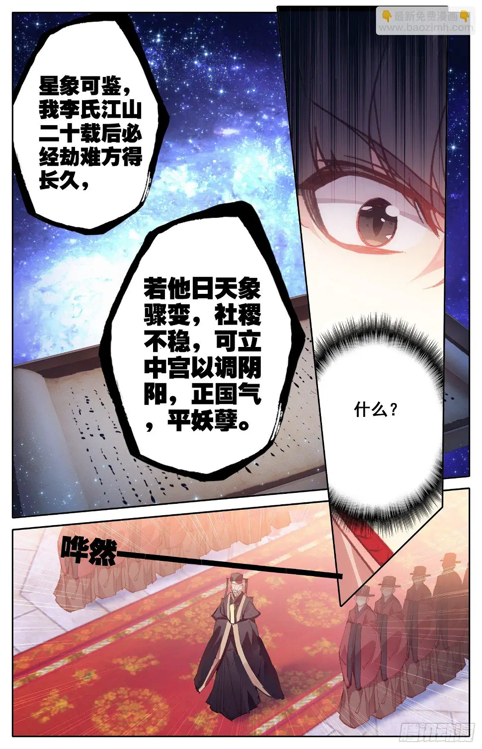 054 那个人 第4页