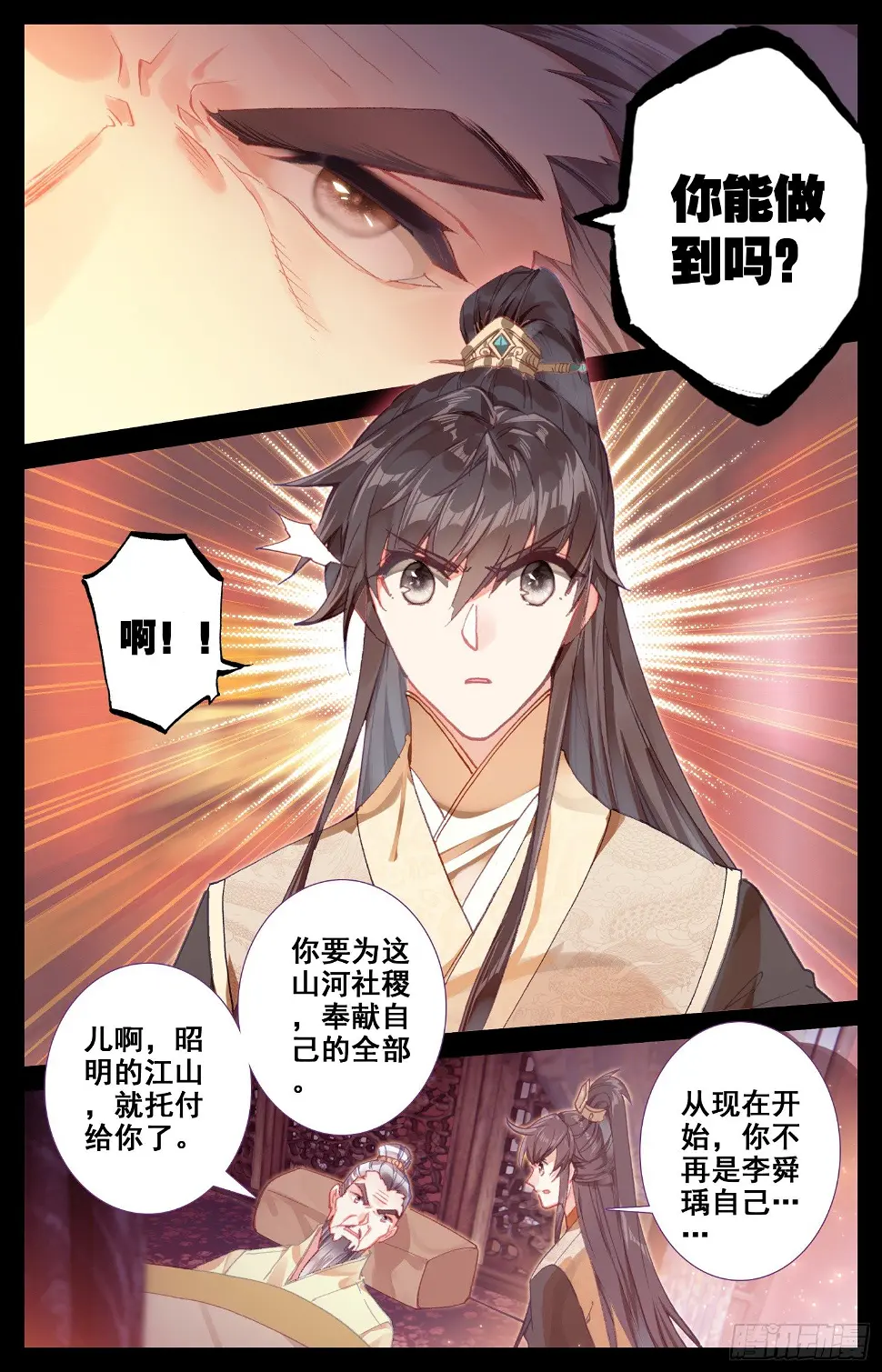 054 那个人 第7页