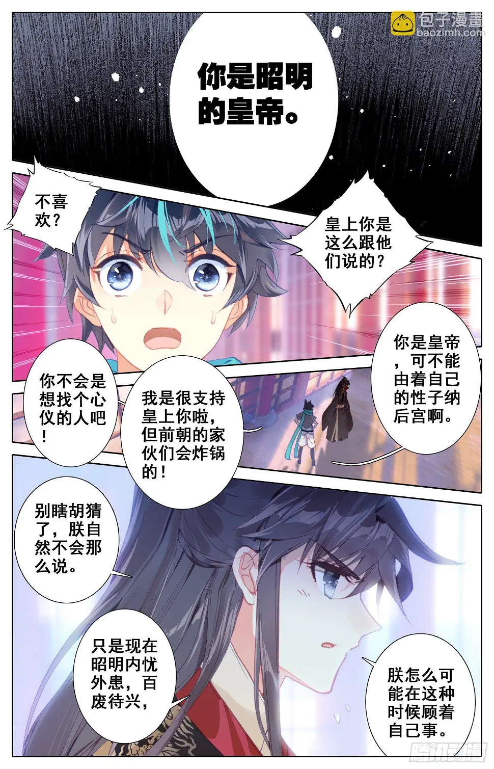 054 那个人 第8页