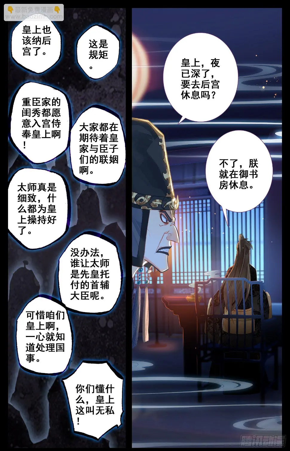 054 那个人 第9页