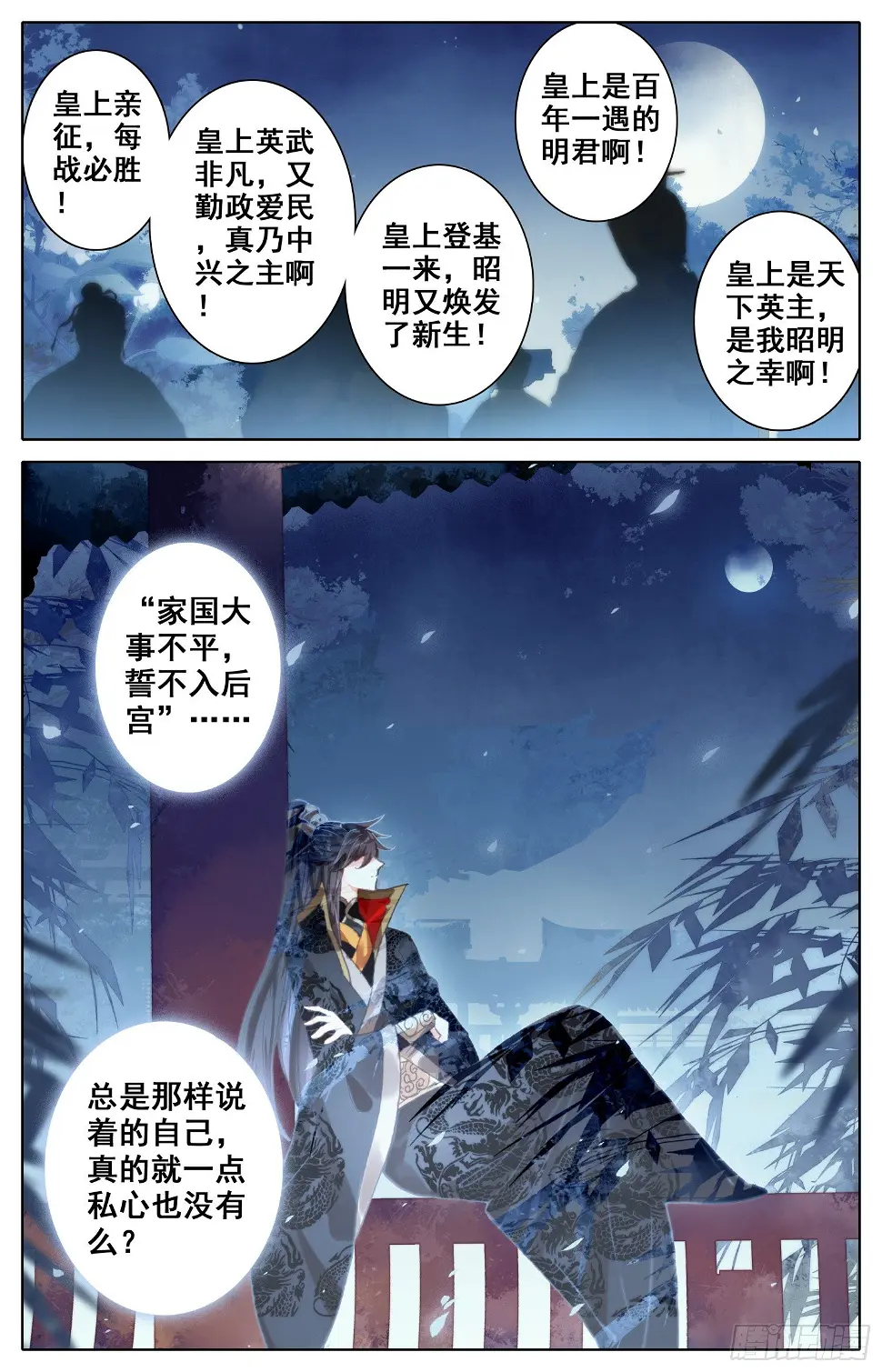 054 那个人 第10页