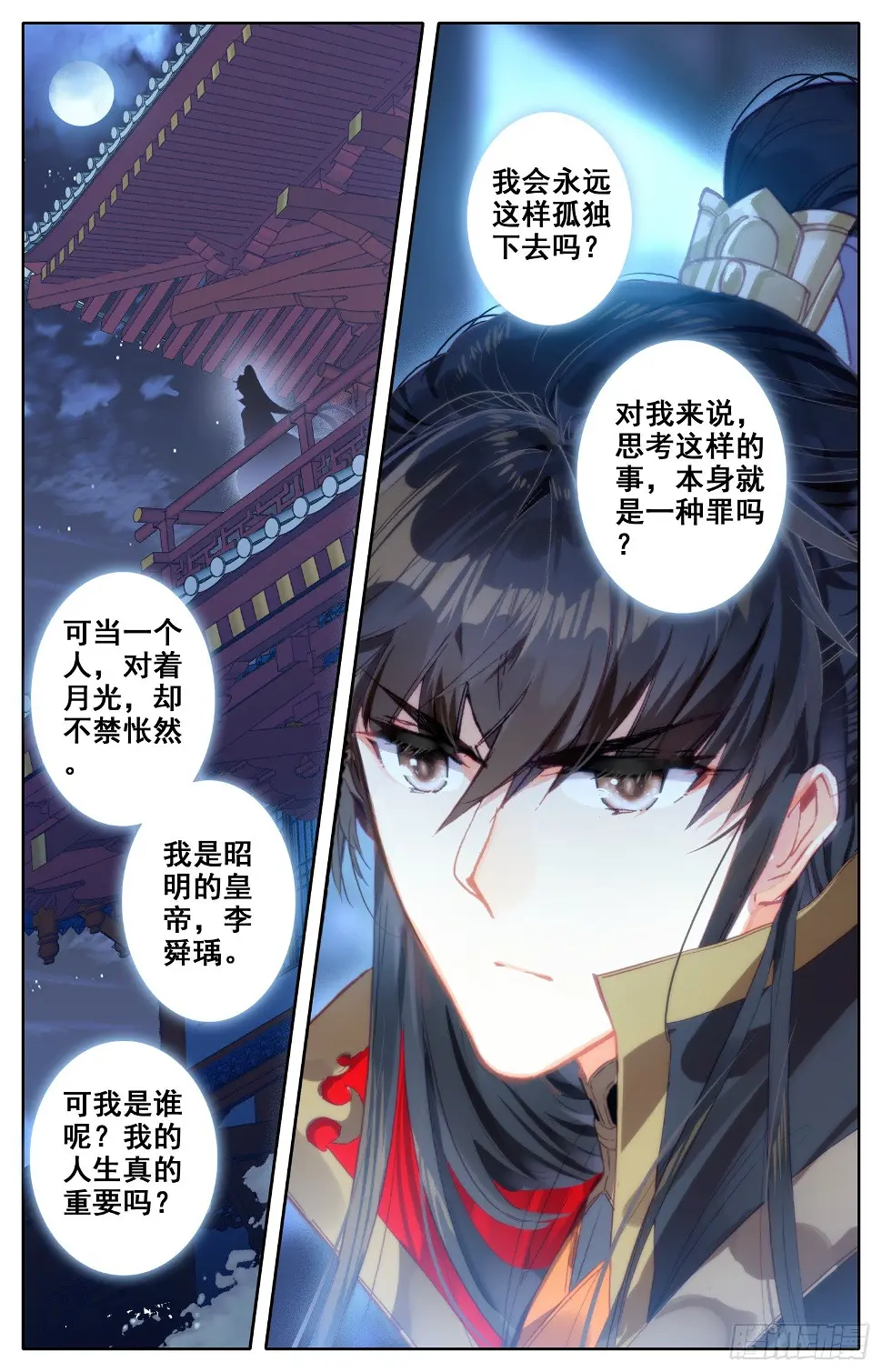 054 那个人 第12页